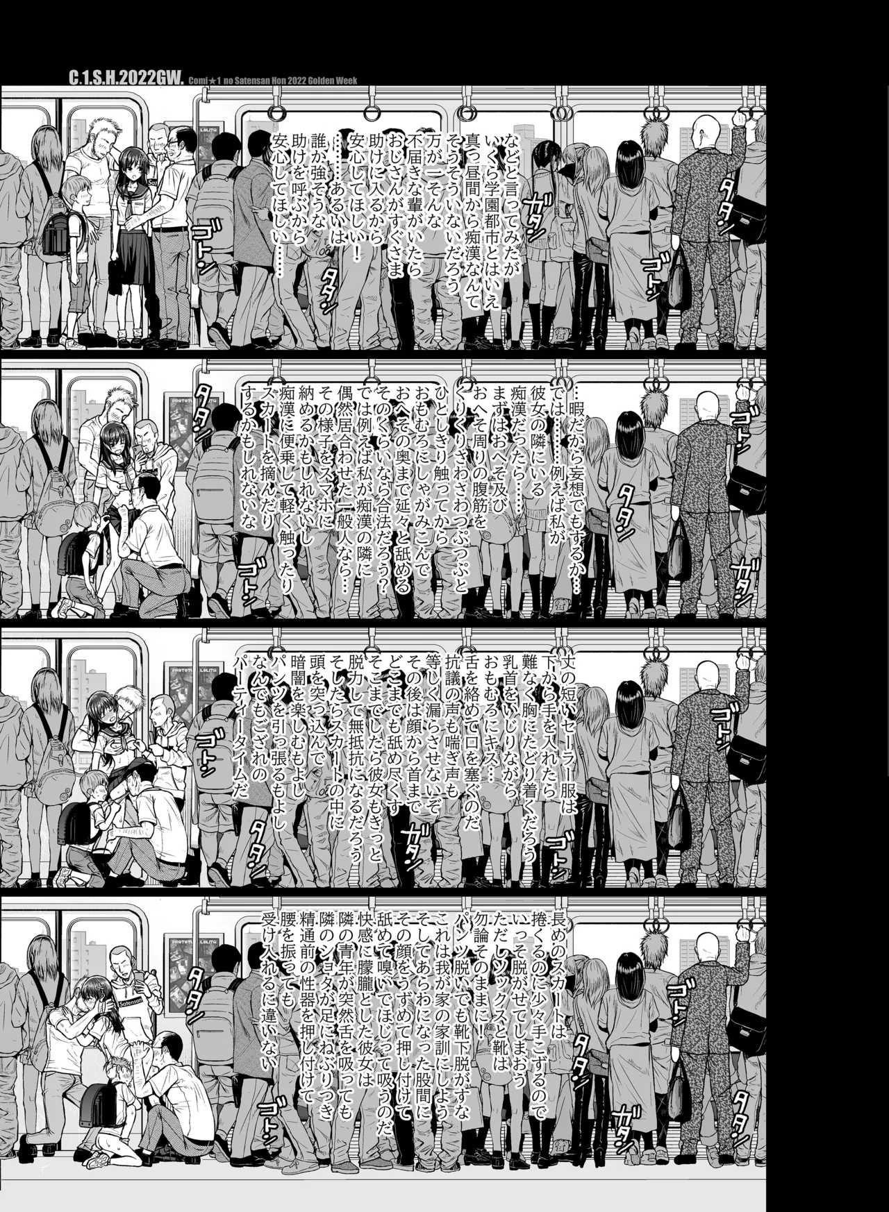 佐天さん、色々映像総集編 - 10483