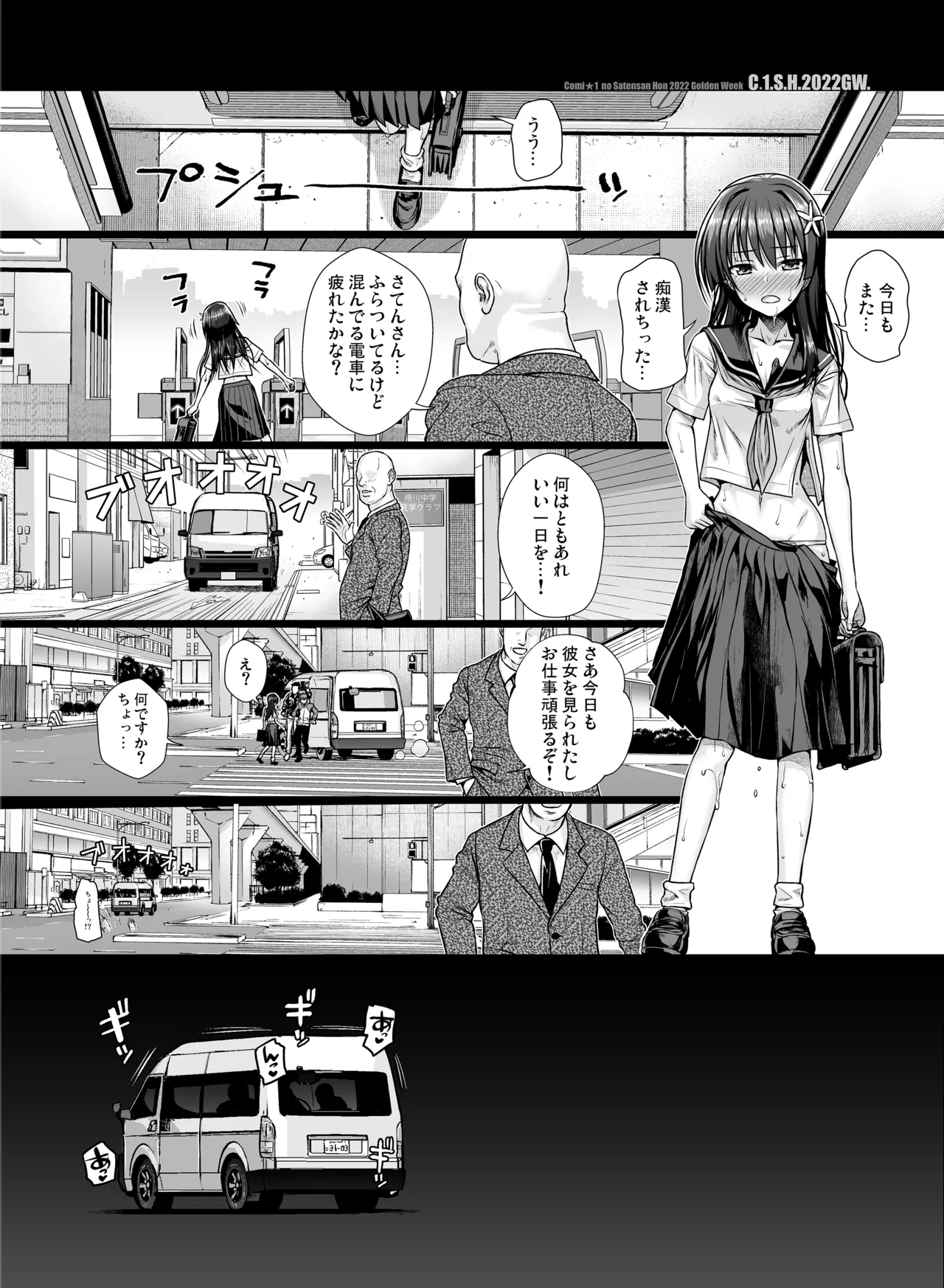 佐天さん、色々映像総集編 - 10486