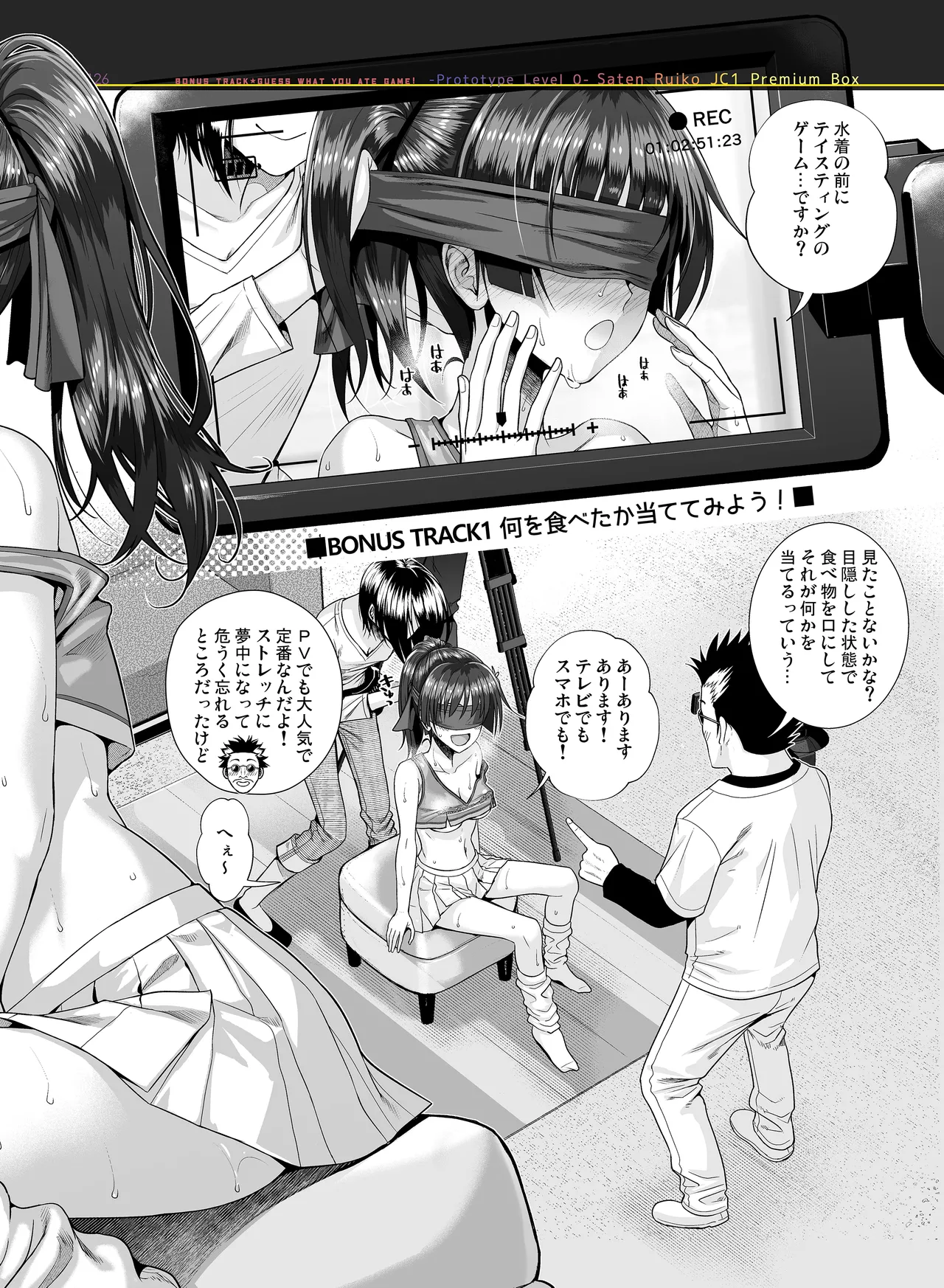 佐天さん、色々映像総集編 - 10490