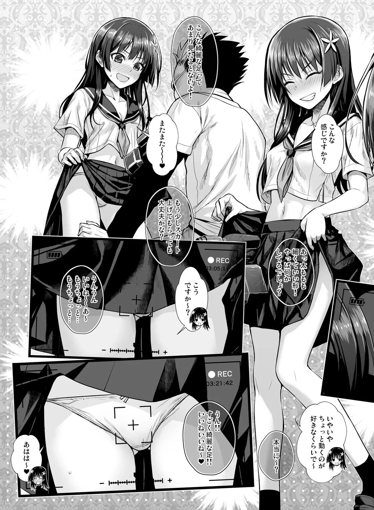 佐天さん、色々映像総集編 - 10381