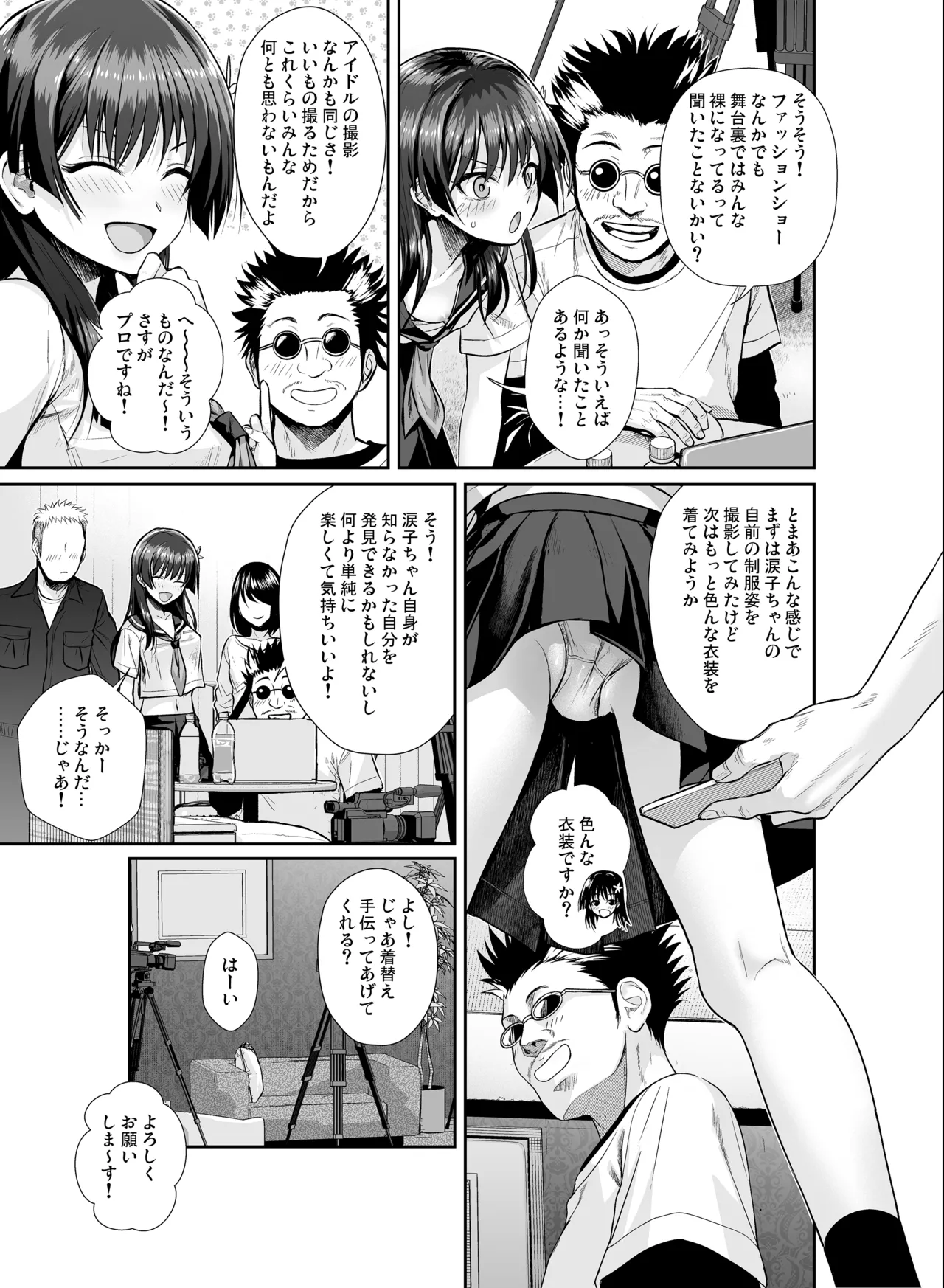 佐天さん、色々映像総集編 - 10383