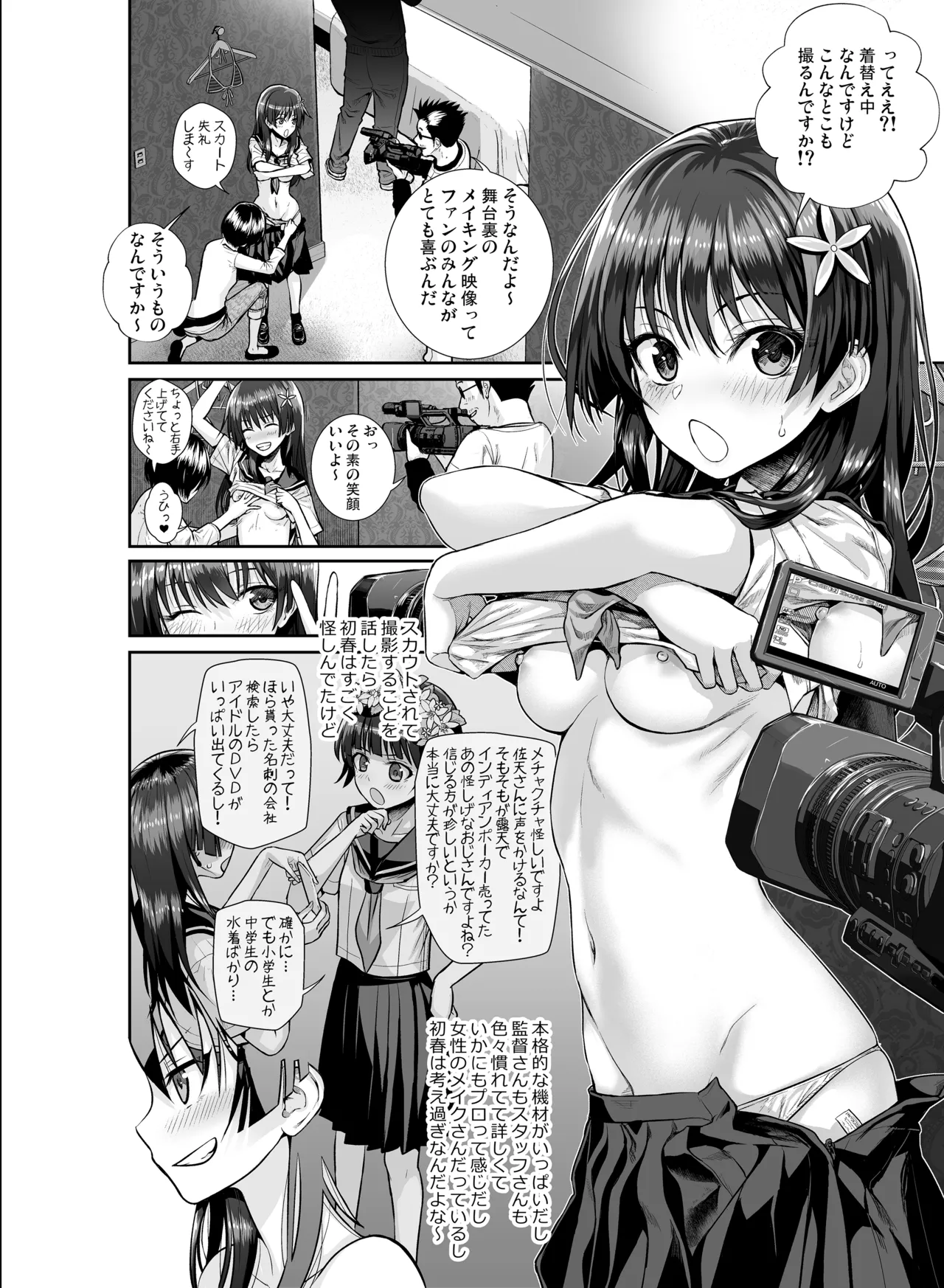 佐天さん、色々映像総集編 - 10384