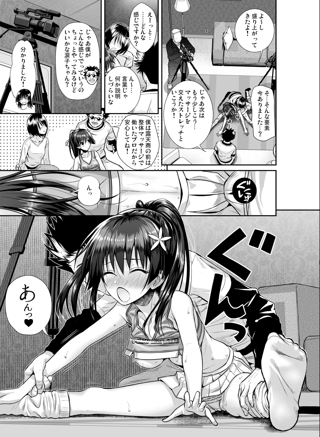 佐天さん、色々映像総集編 - 10387