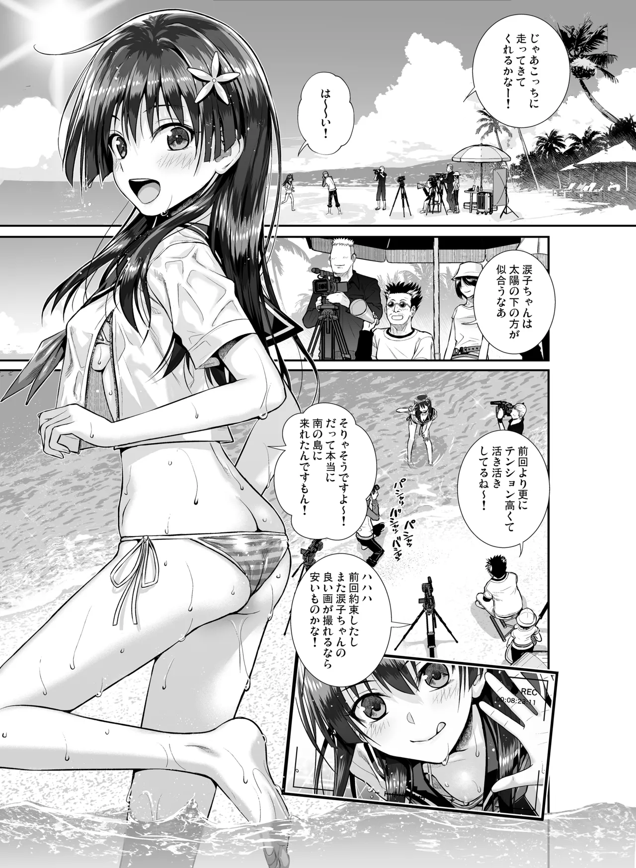 佐天さん、色々映像総集編 - 10419