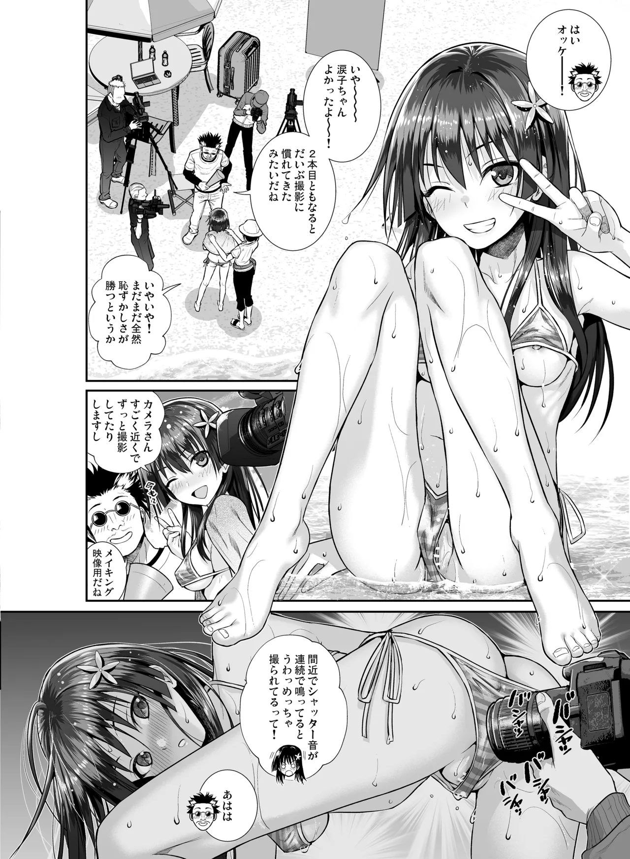 佐天さん、色々映像総集編 - 10422