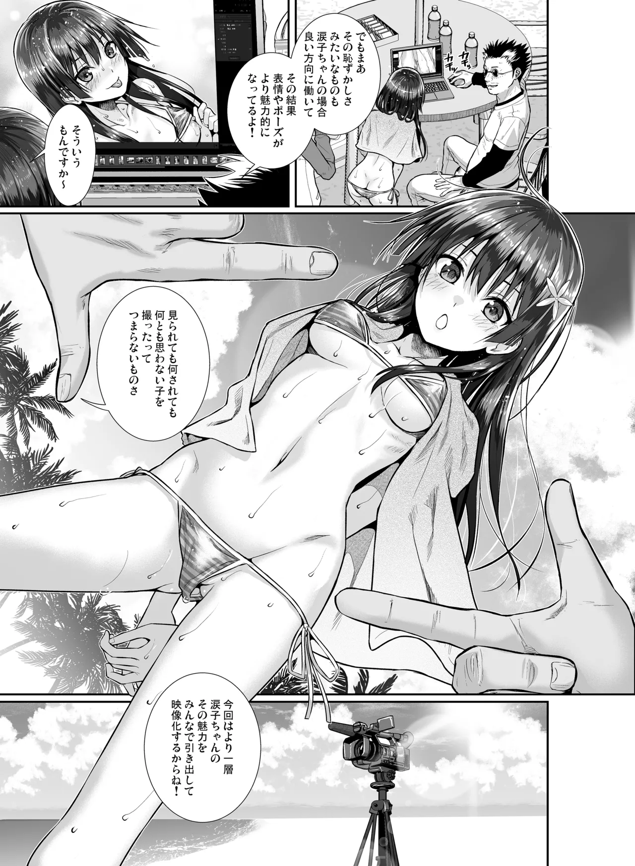 佐天さん、色々映像総集編 - 10423