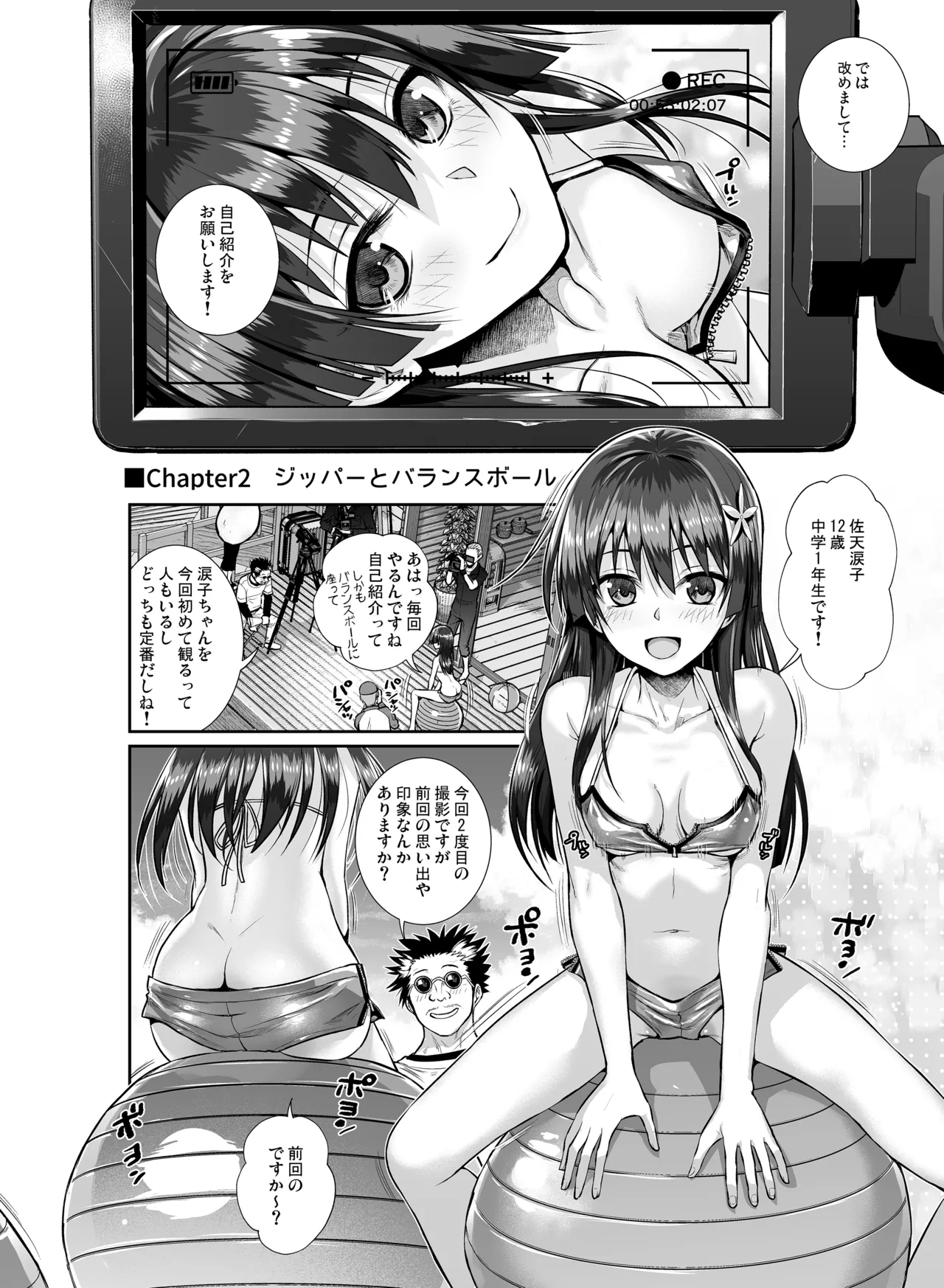 佐天さん、色々映像総集編 - 10424