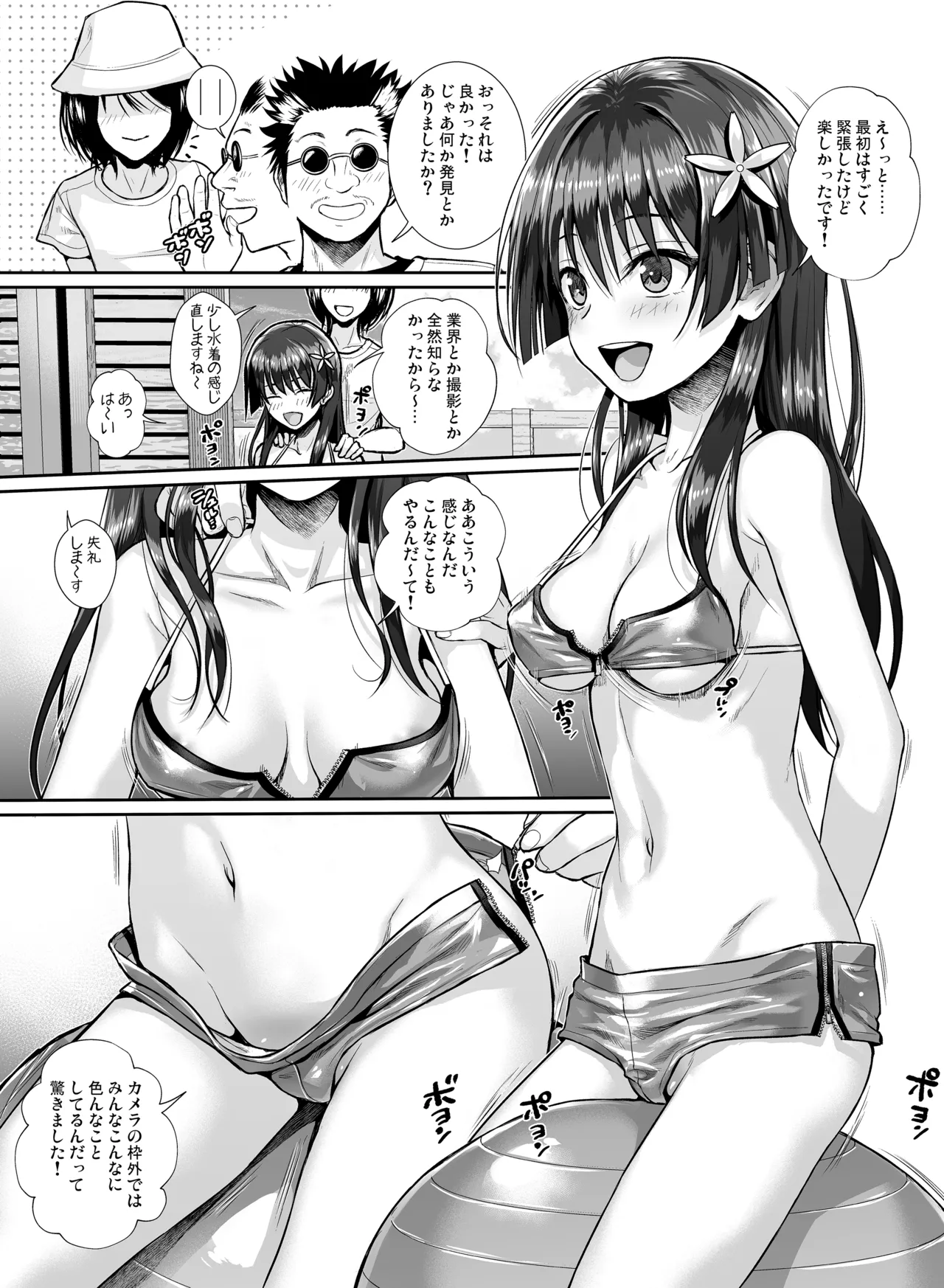 佐天さん、色々映像総集編 - 10425