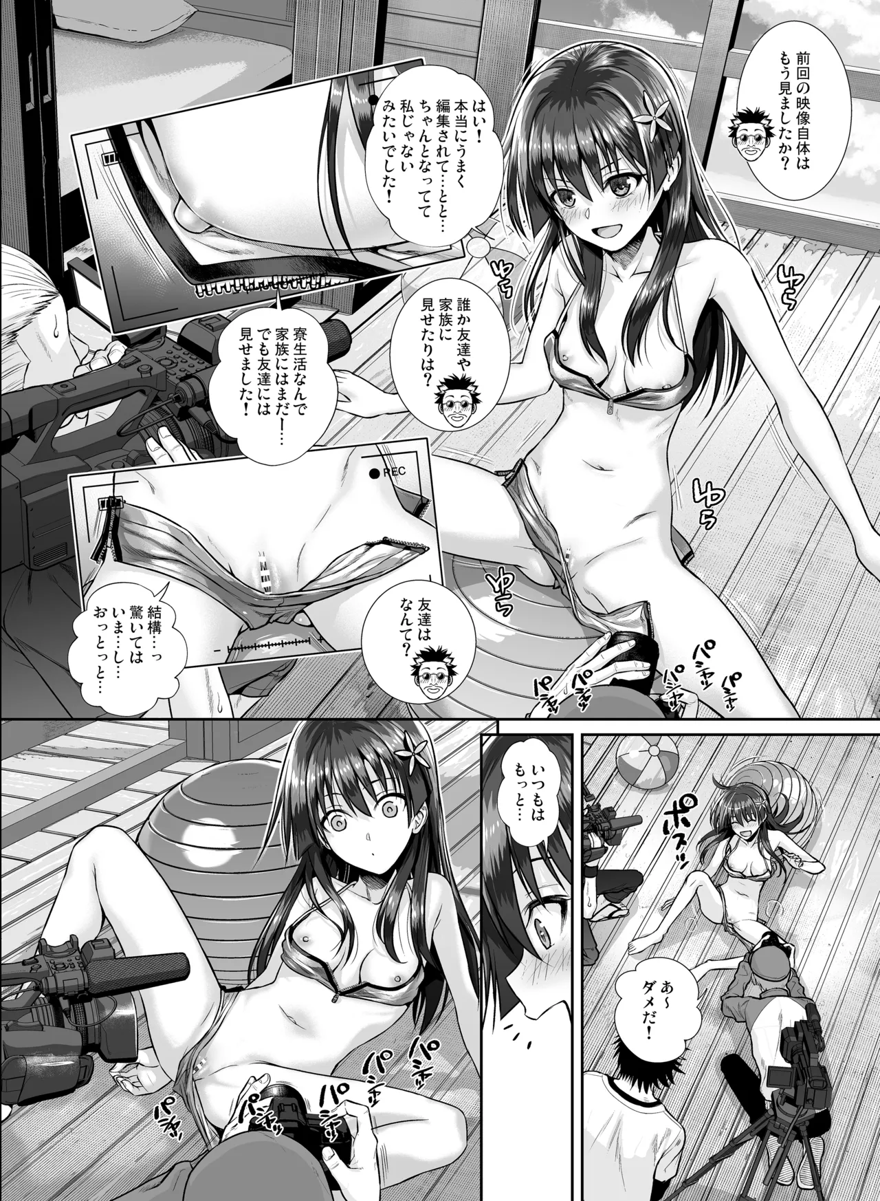 佐天さん、色々映像総集編 - 10426