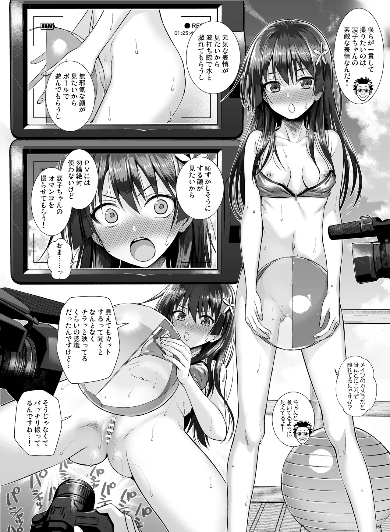 佐天さん、色々映像総集編 - 10428