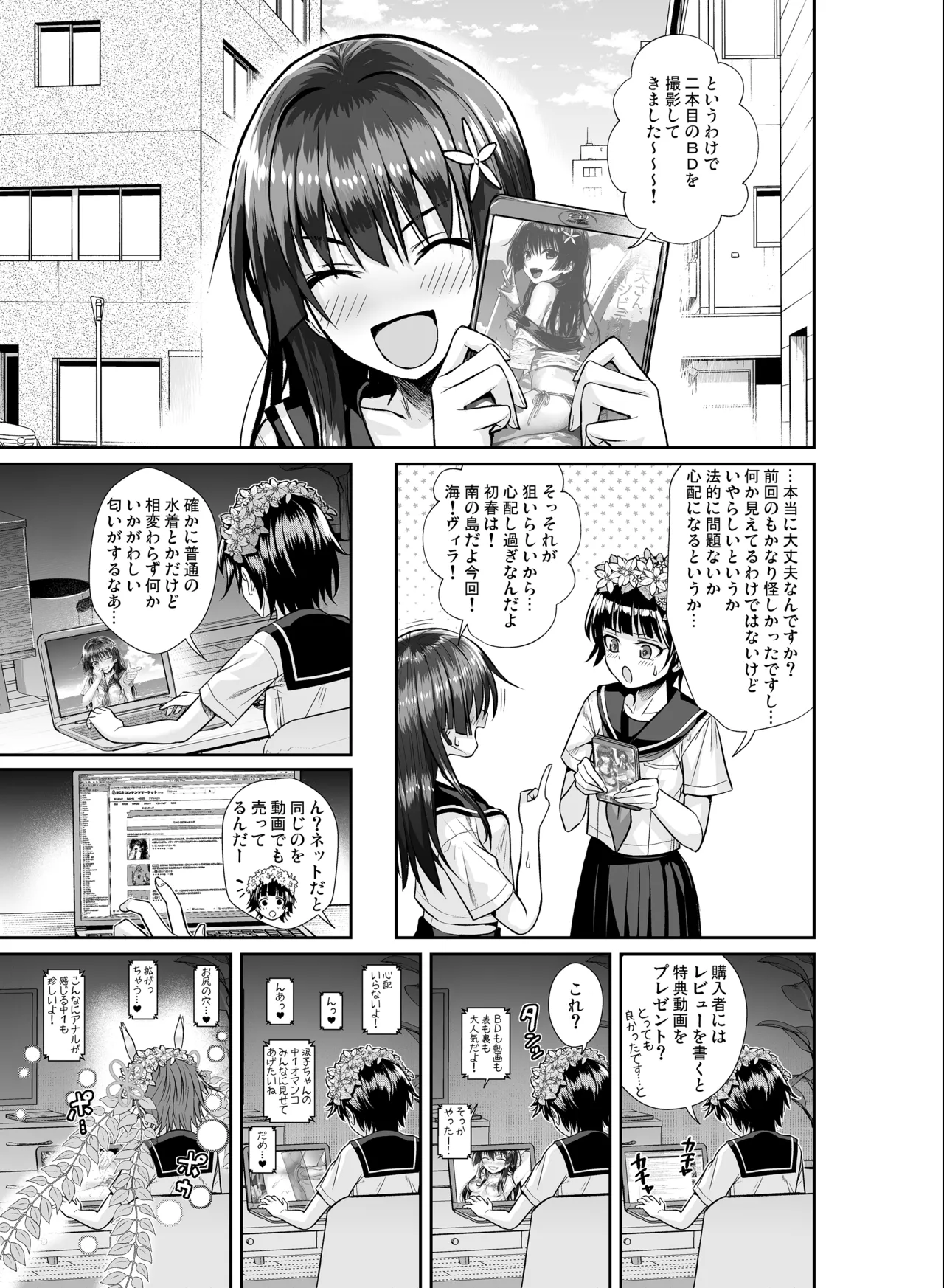 佐天さん、色々映像総集編 - 10443