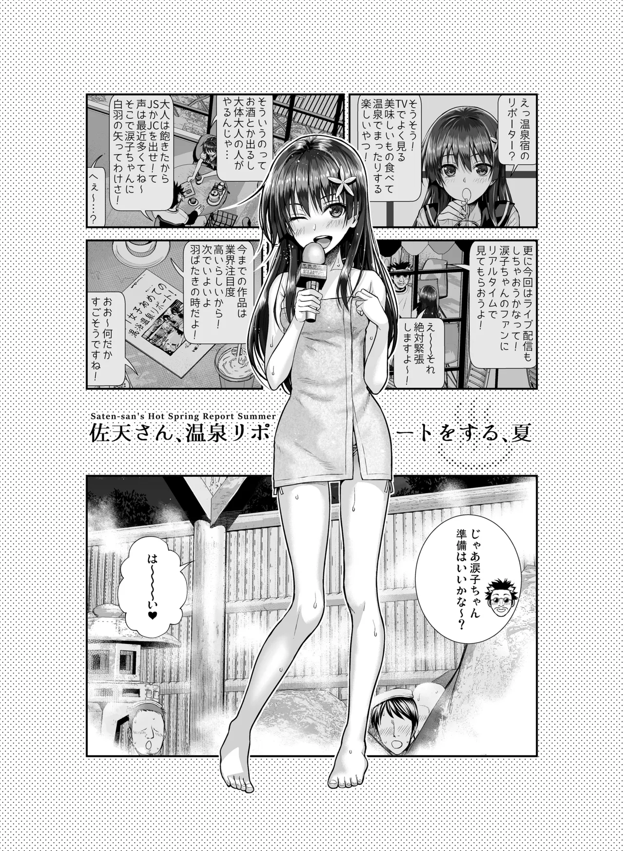 佐天さん、色々映像総集編 - 10453