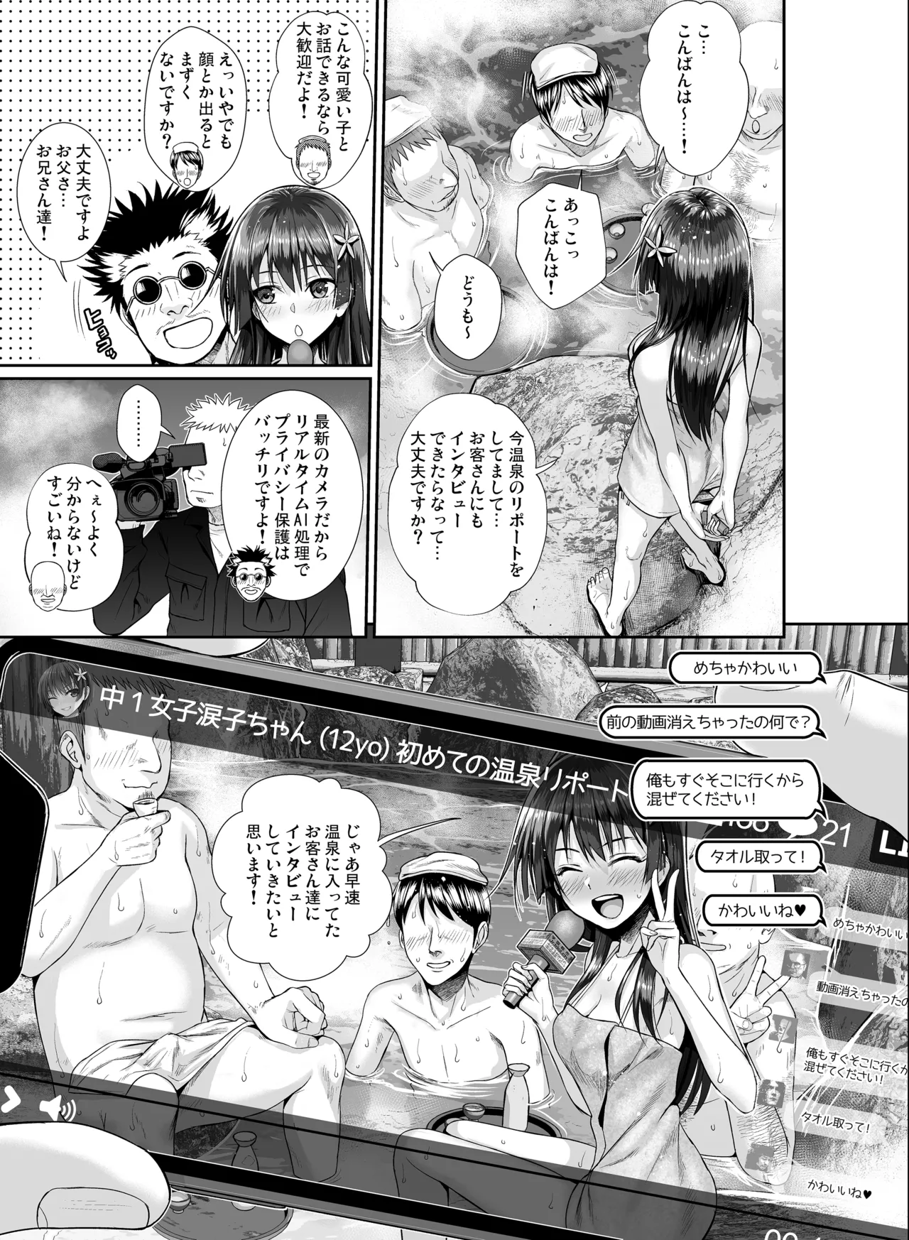 佐天さん、色々映像総集編 - 10457