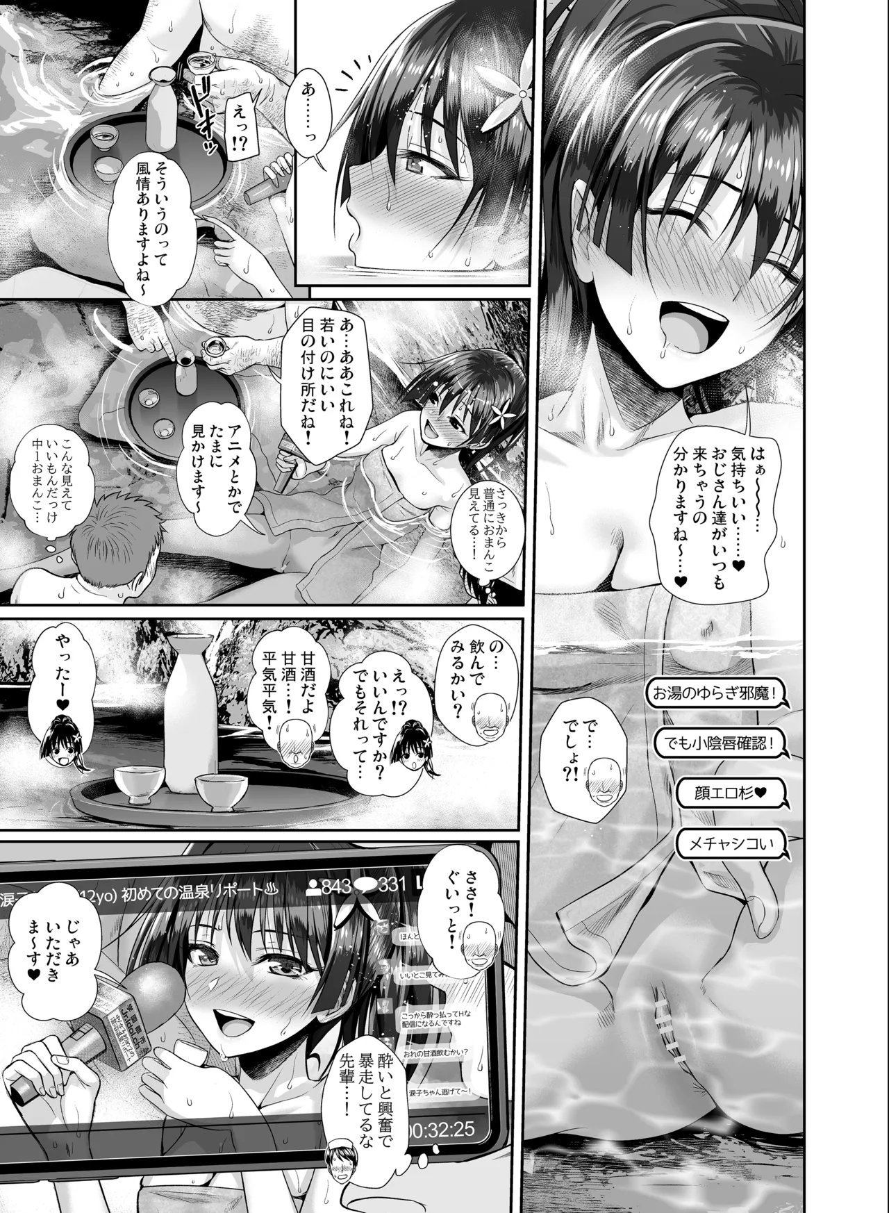 佐天さん、色々映像総集編 - 10461