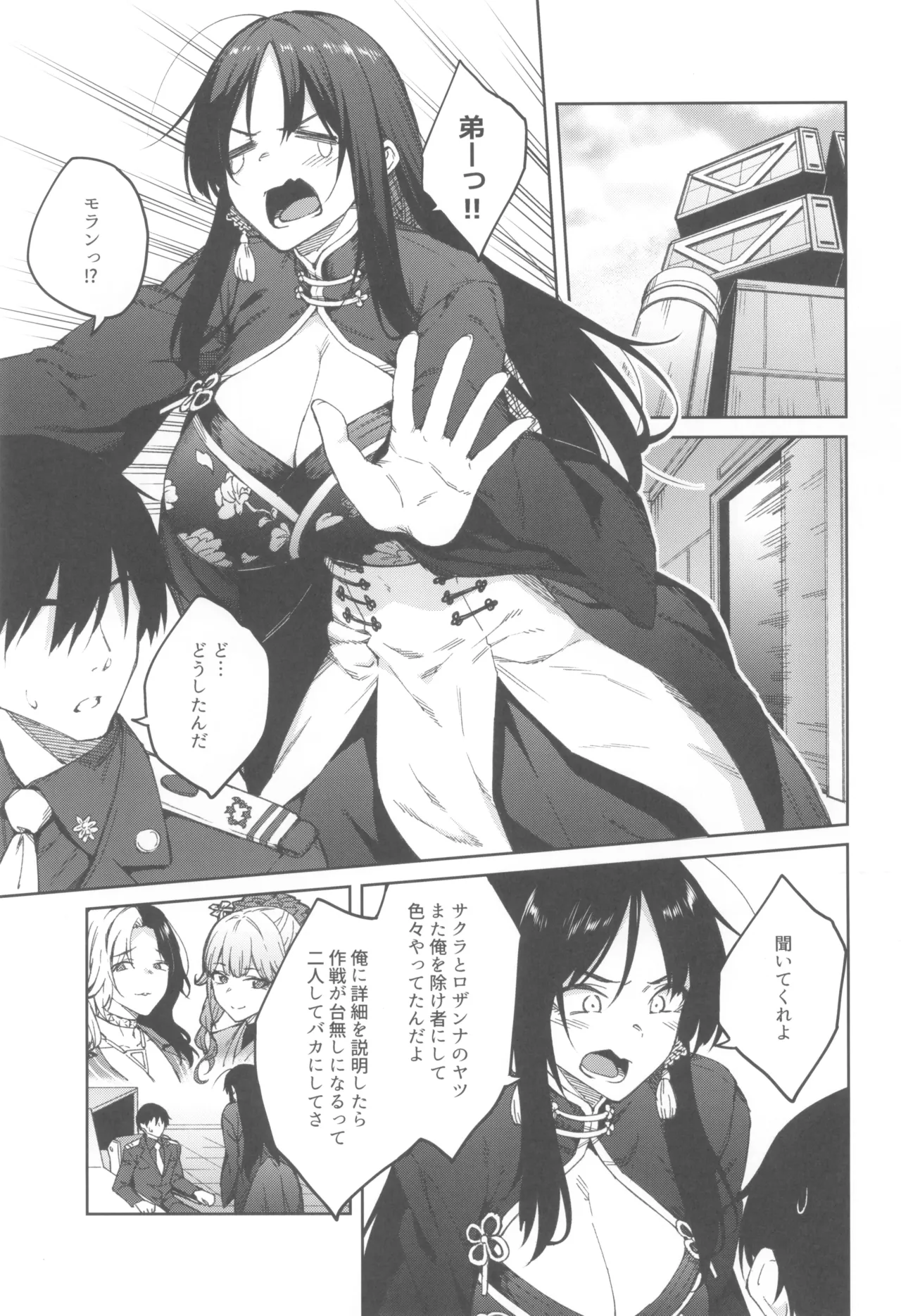 俺に全部任せな弟♡♡ - 10508