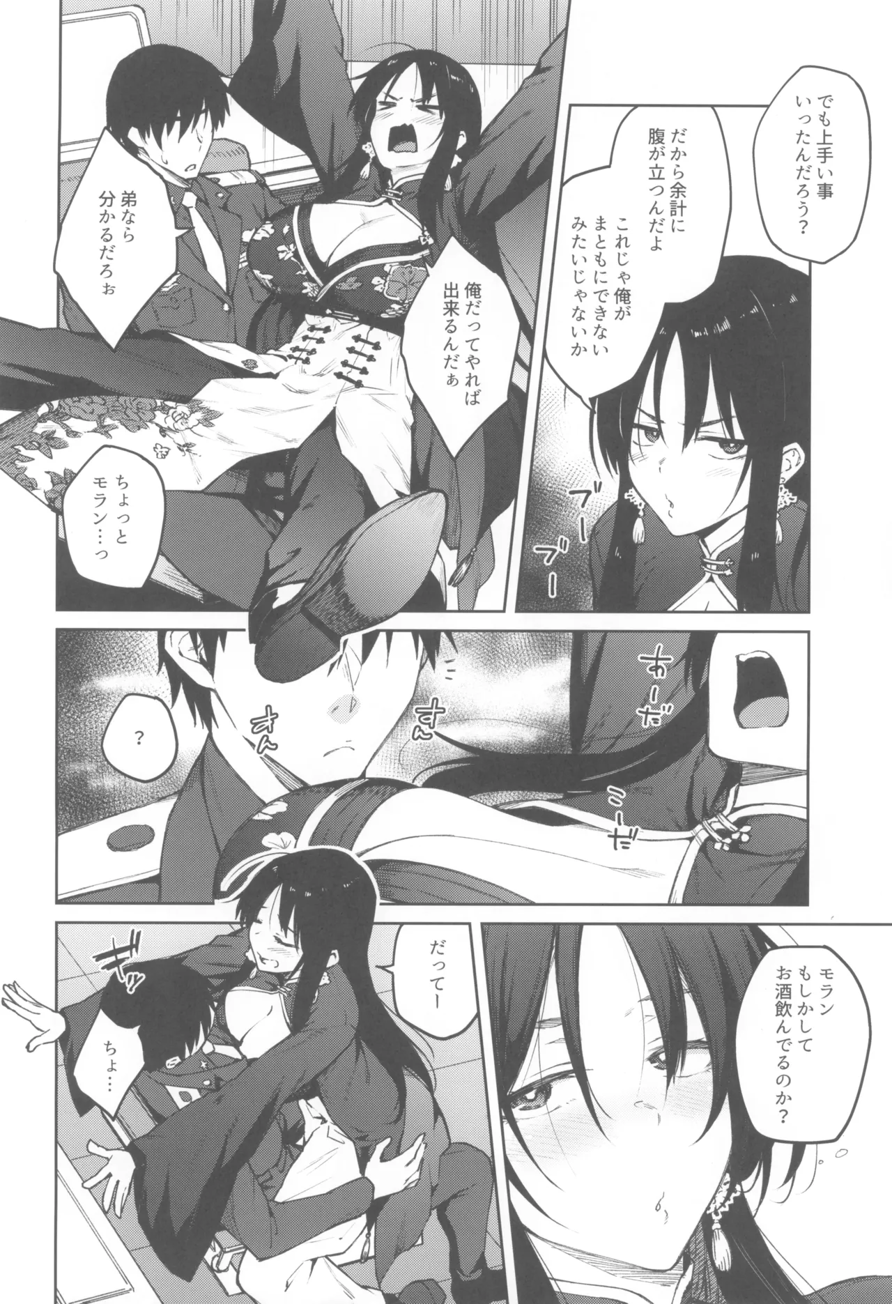 俺に全部任せな弟♡♡ - 10509