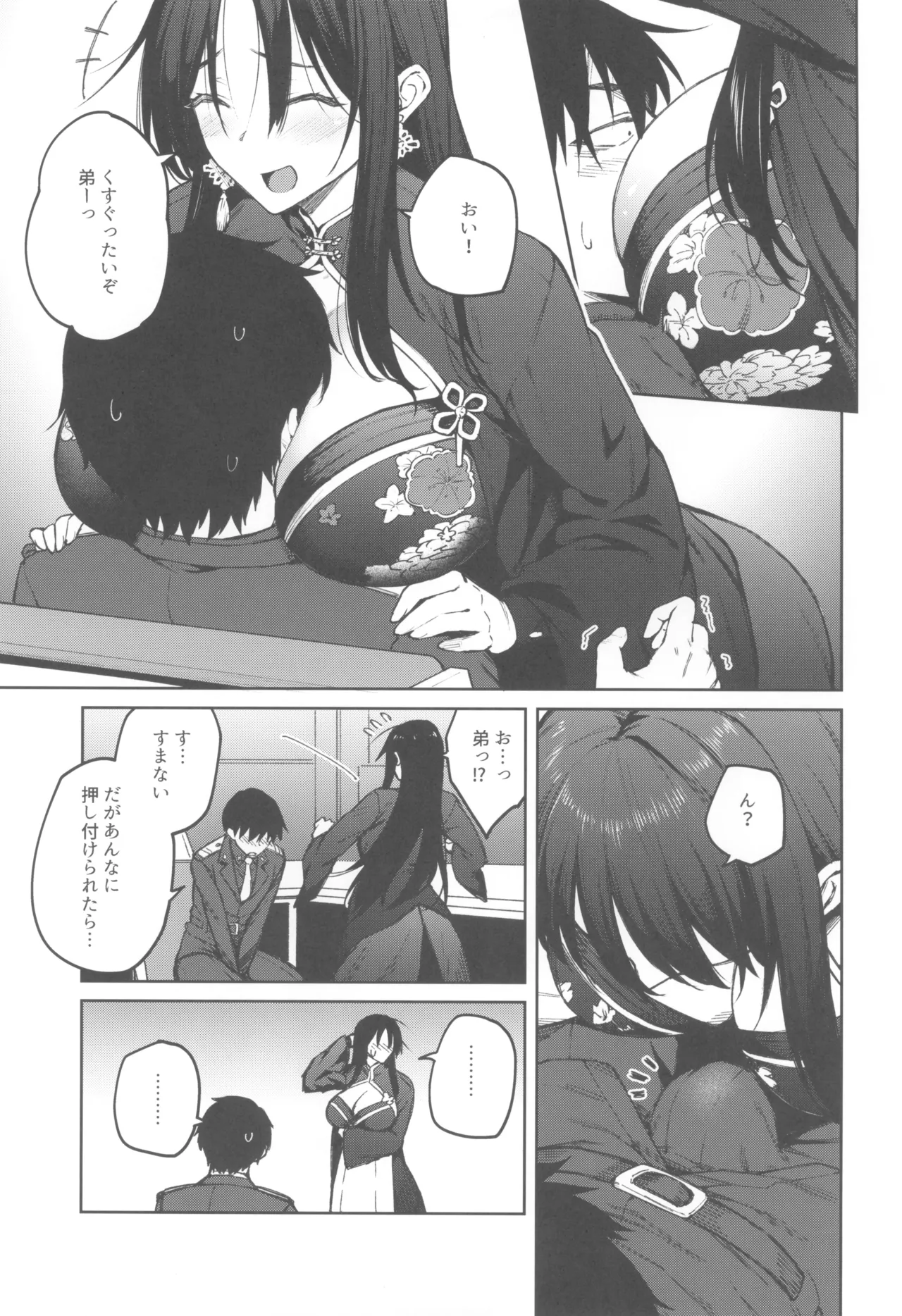俺に全部任せな弟♡♡ - 10510