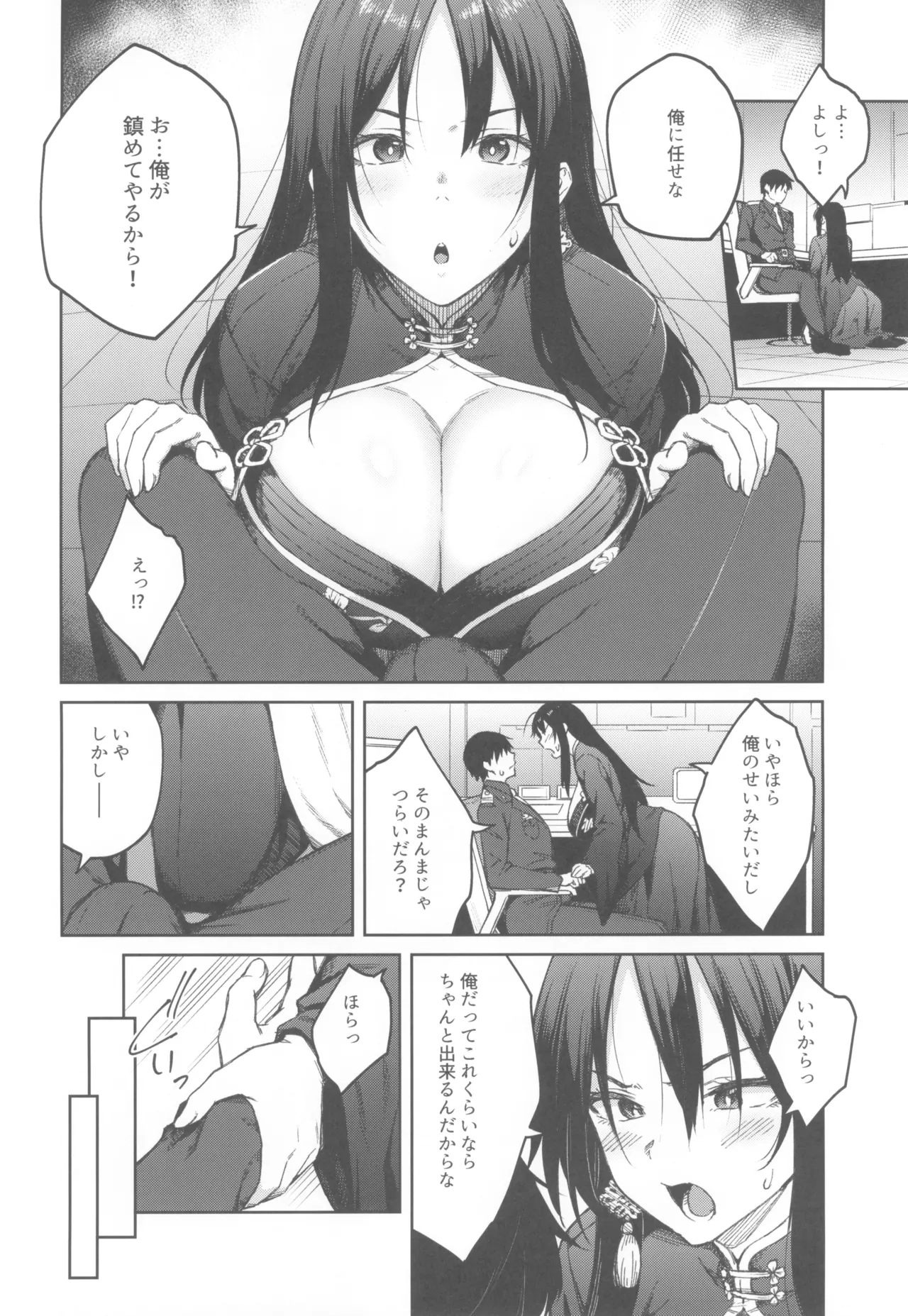 俺に全部任せな弟♡♡ - 10511