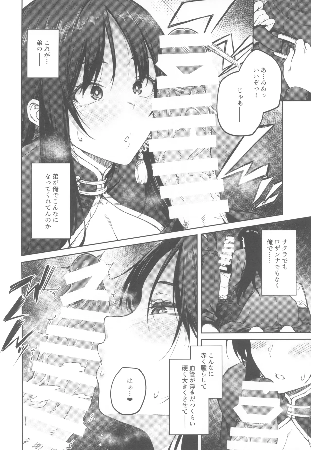俺に全部任せな弟♡♡ - 10513