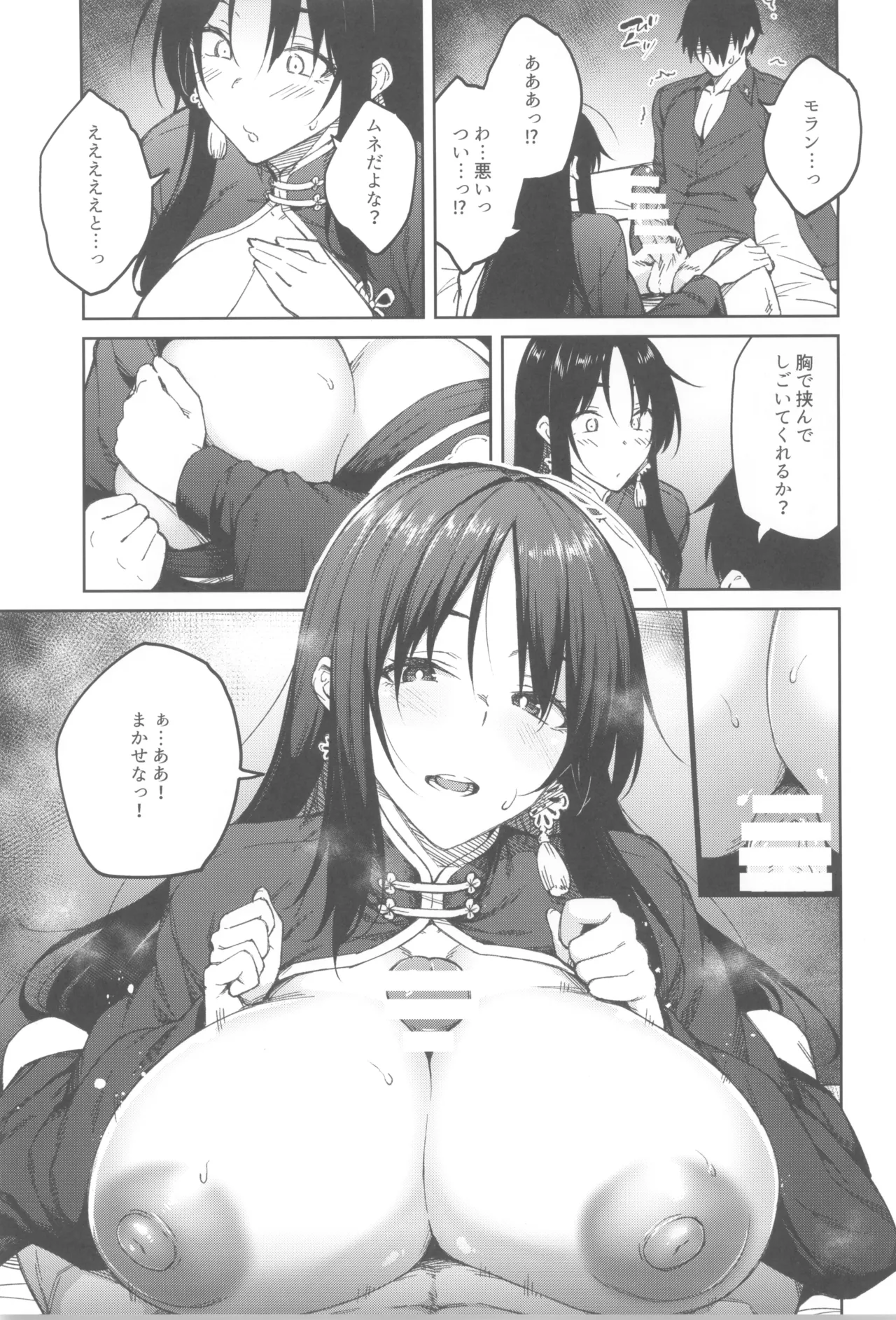 俺に全部任せな弟♡♡ - 10514