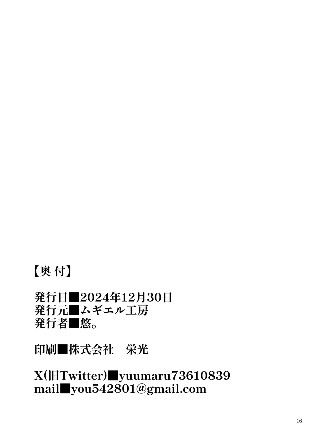 メスガキござる - 10591