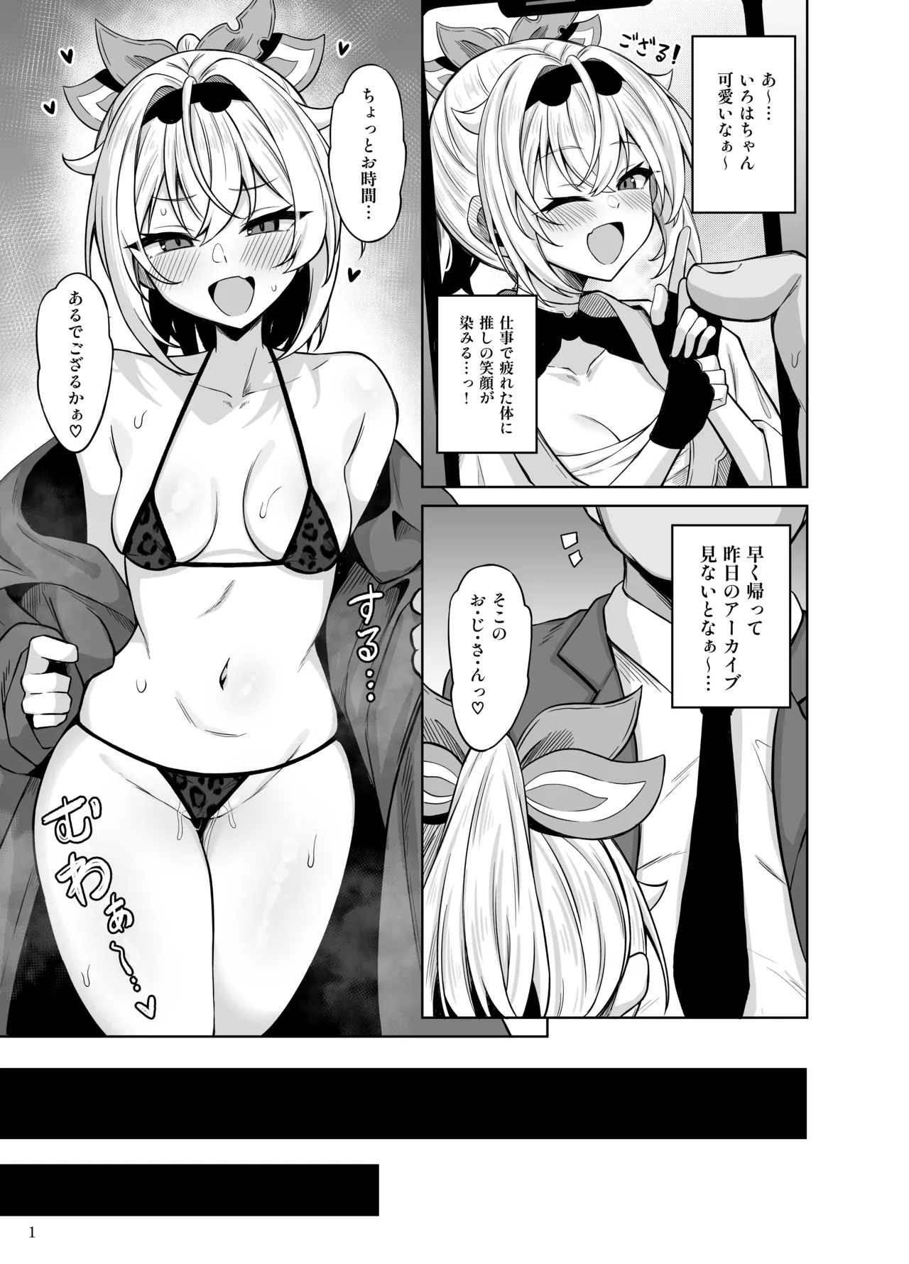 メスガキござる - 10576