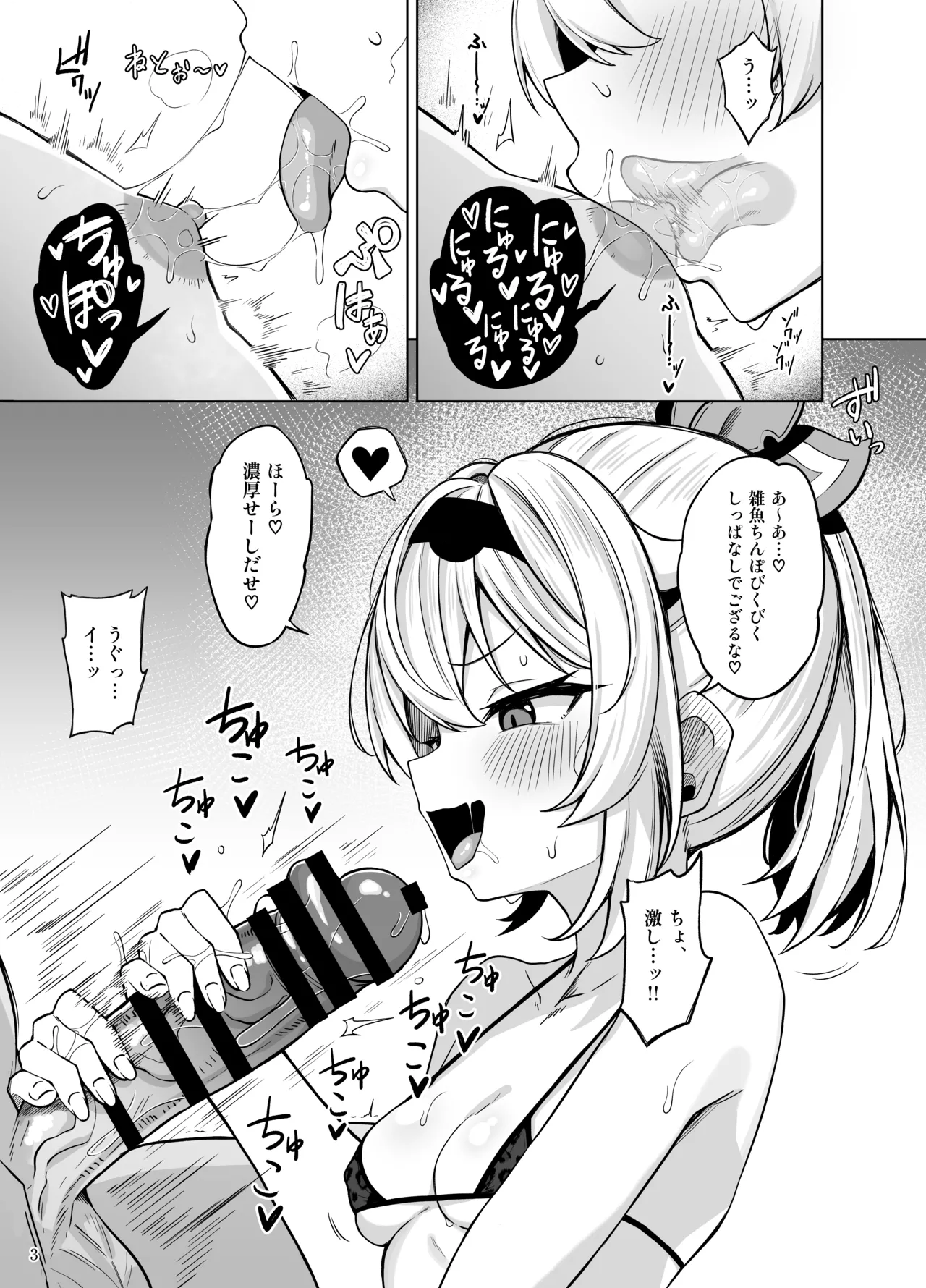 メスガキござる - 10578