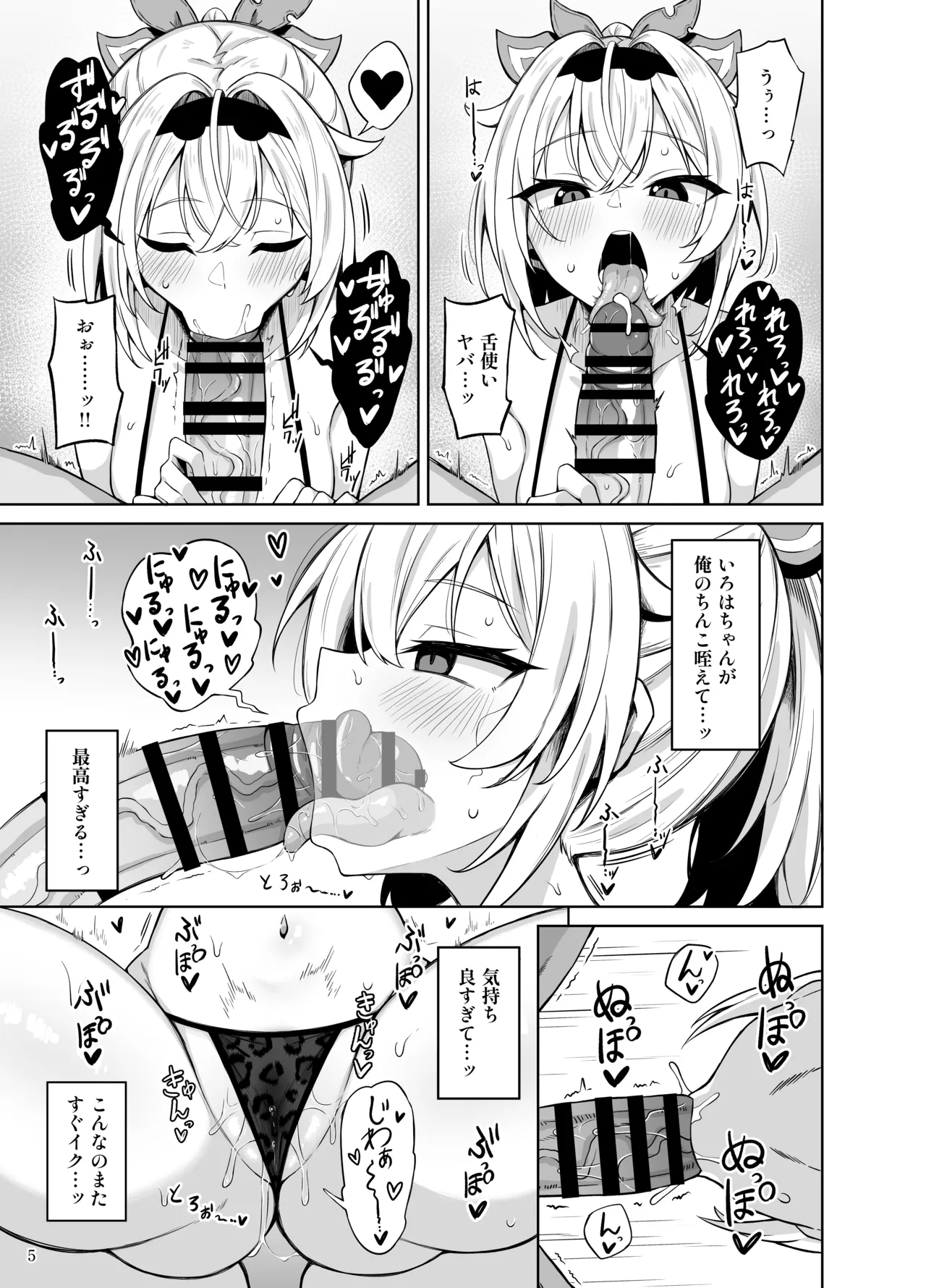 メスガキござる - 10580