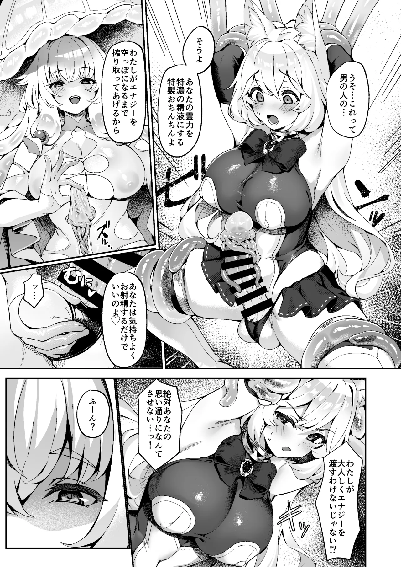 退魔巫女カンナ フタナリ搾精敗北篇 - 10734