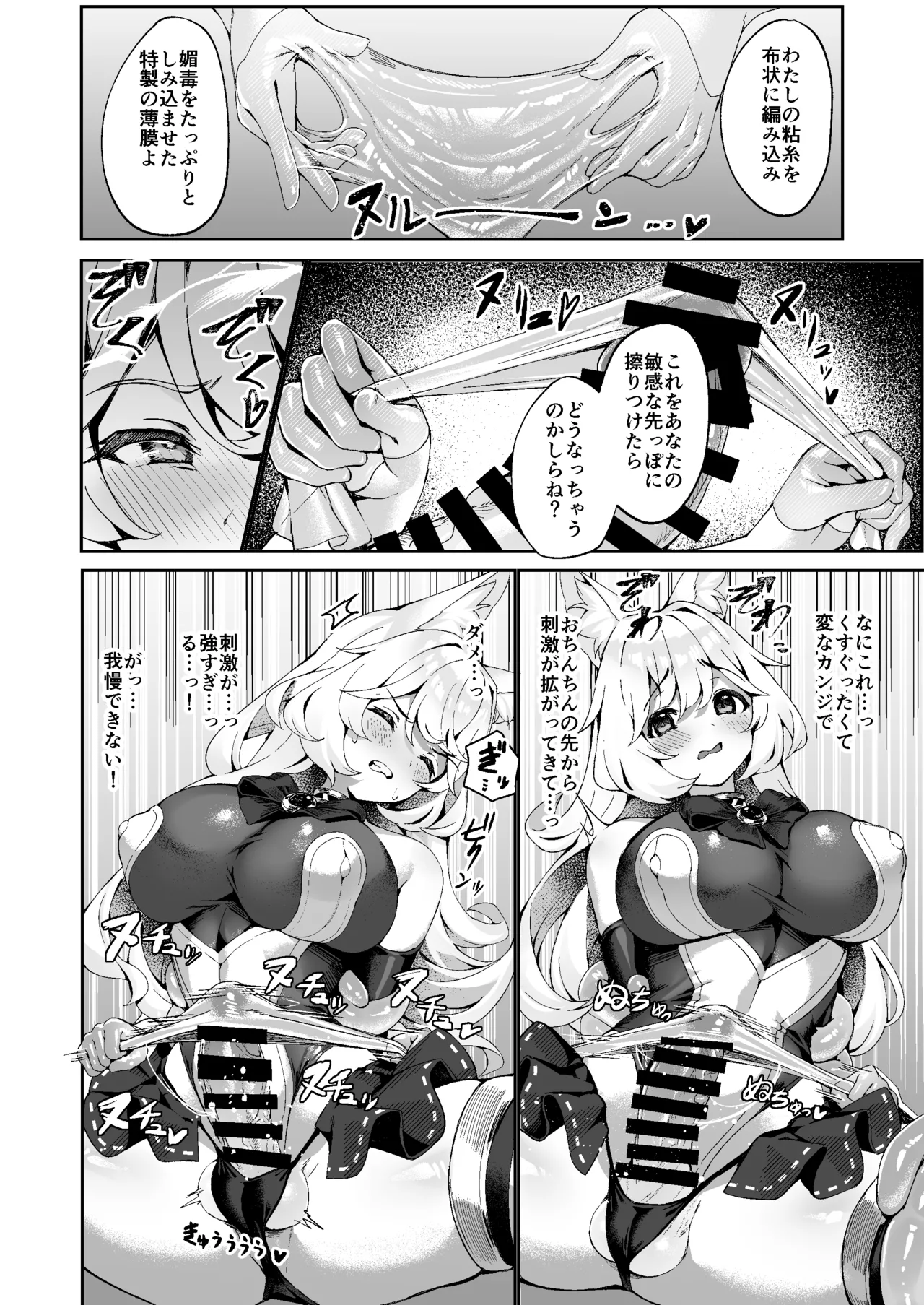 退魔巫女カンナ フタナリ搾精敗北篇 - 10737
