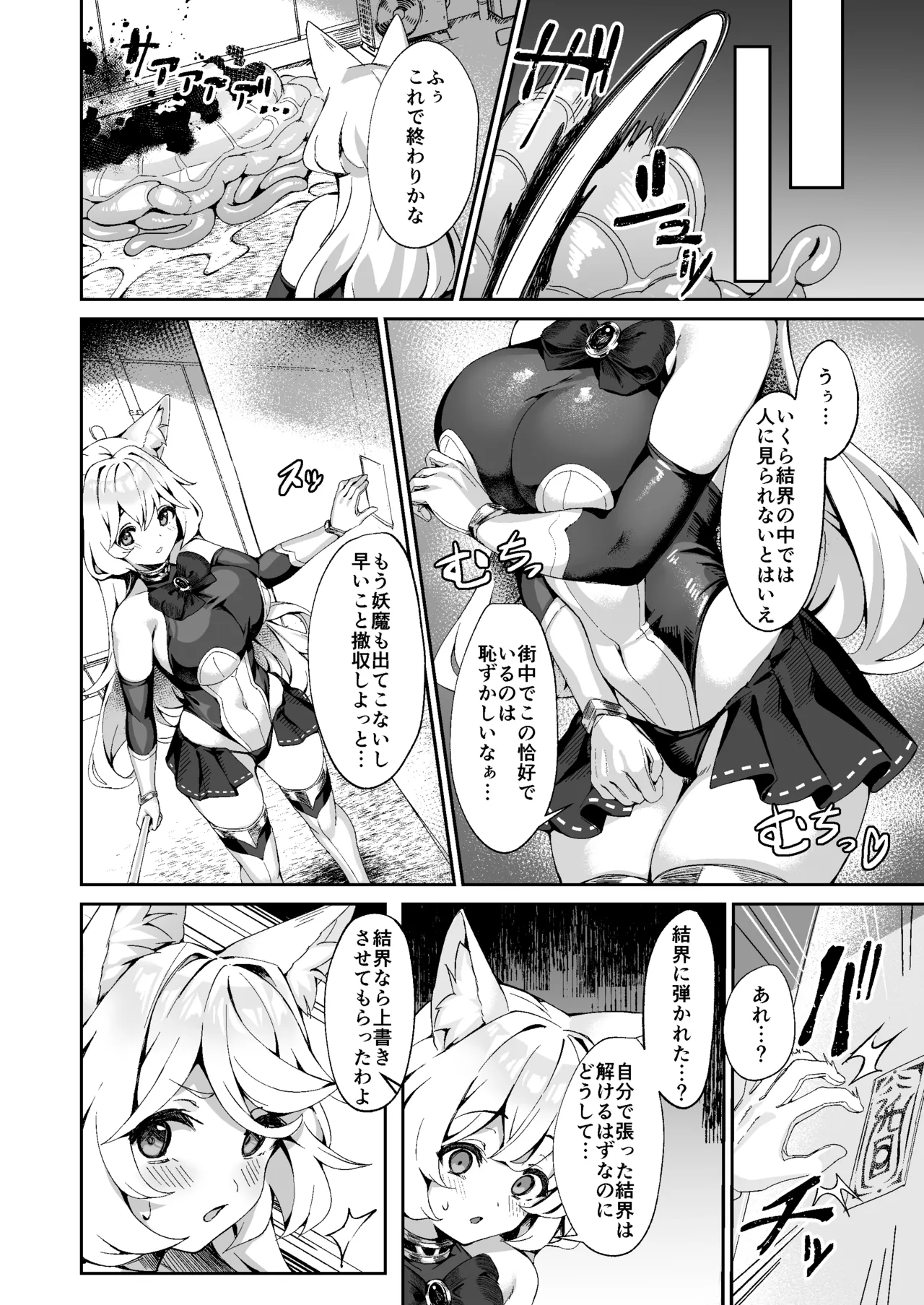 退魔巫女カンナ フタナリ搾精敗北篇 - 10725