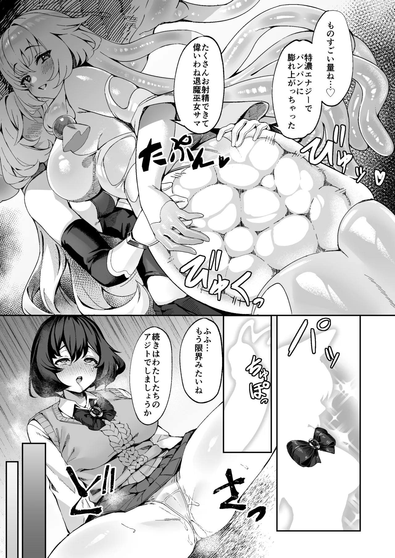 退魔巫女カンナ フタナリ搾精敗北篇 - 10746