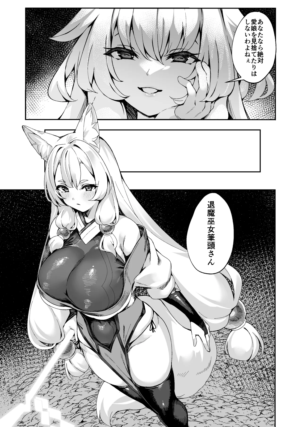 退魔巫女カンナ フタナリ搾精敗北篇 - 10748