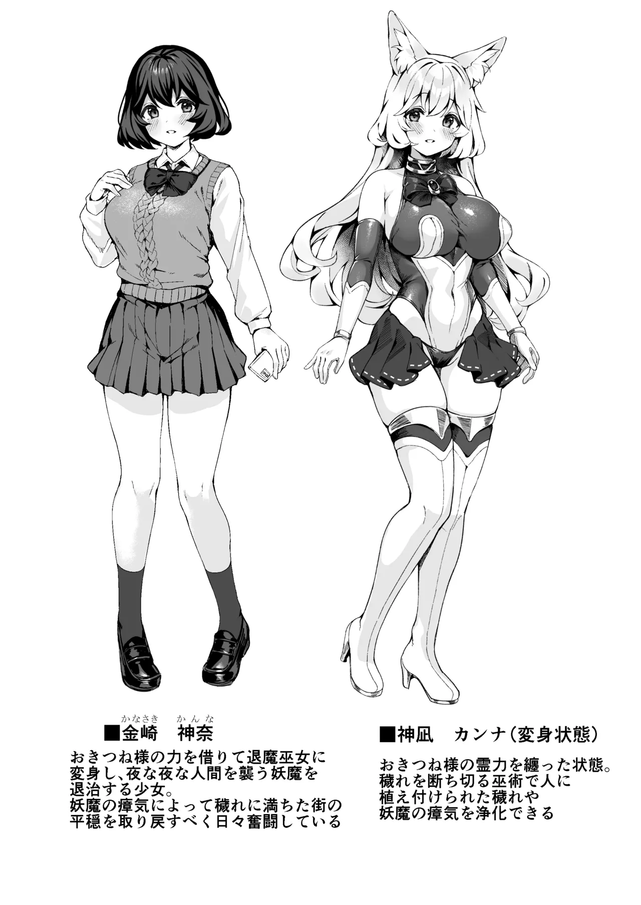 退魔巫女カンナ フタナリ搾精敗北篇 - 10749