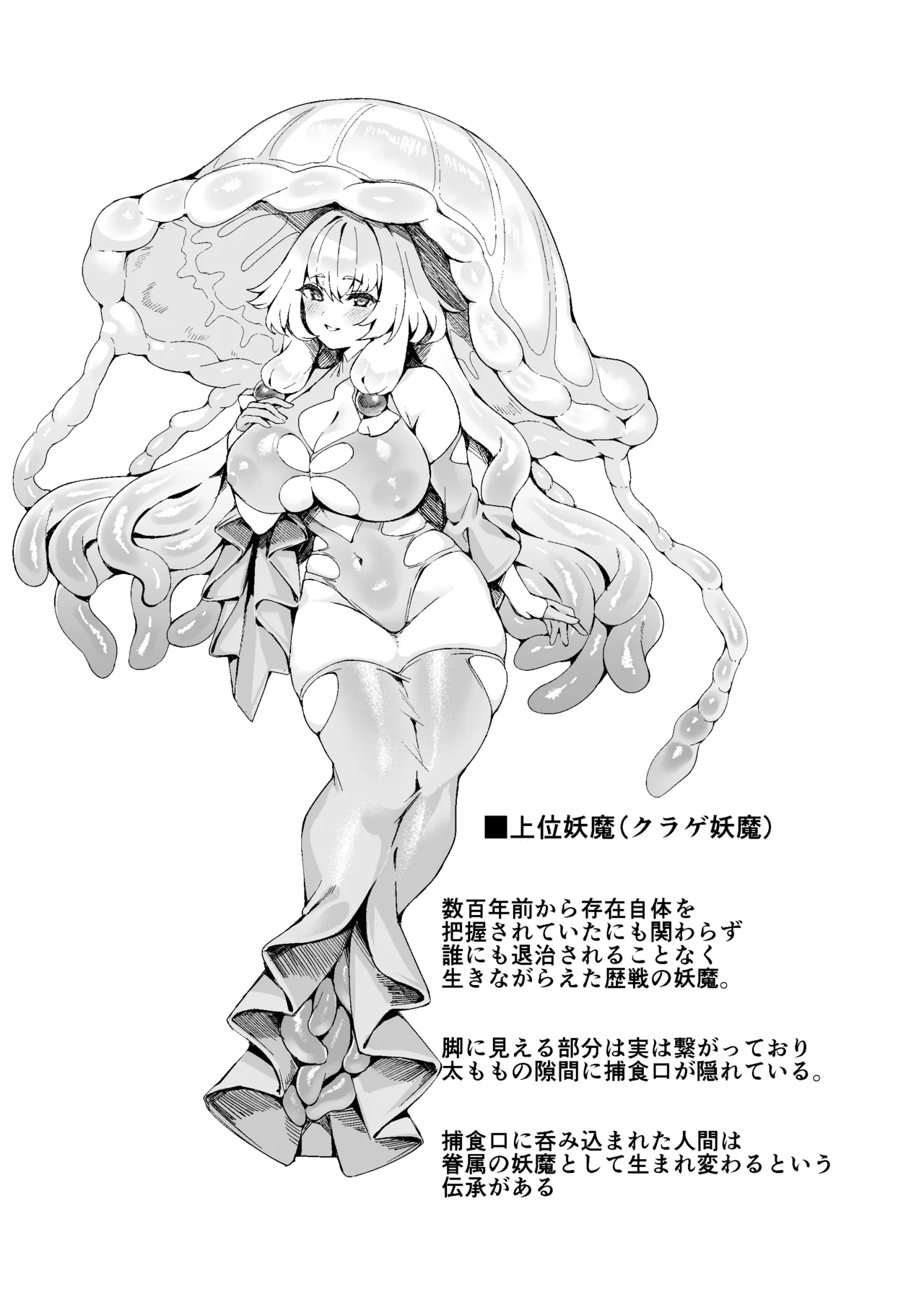 退魔巫女カンナ フタナリ搾精敗北篇 - 10750