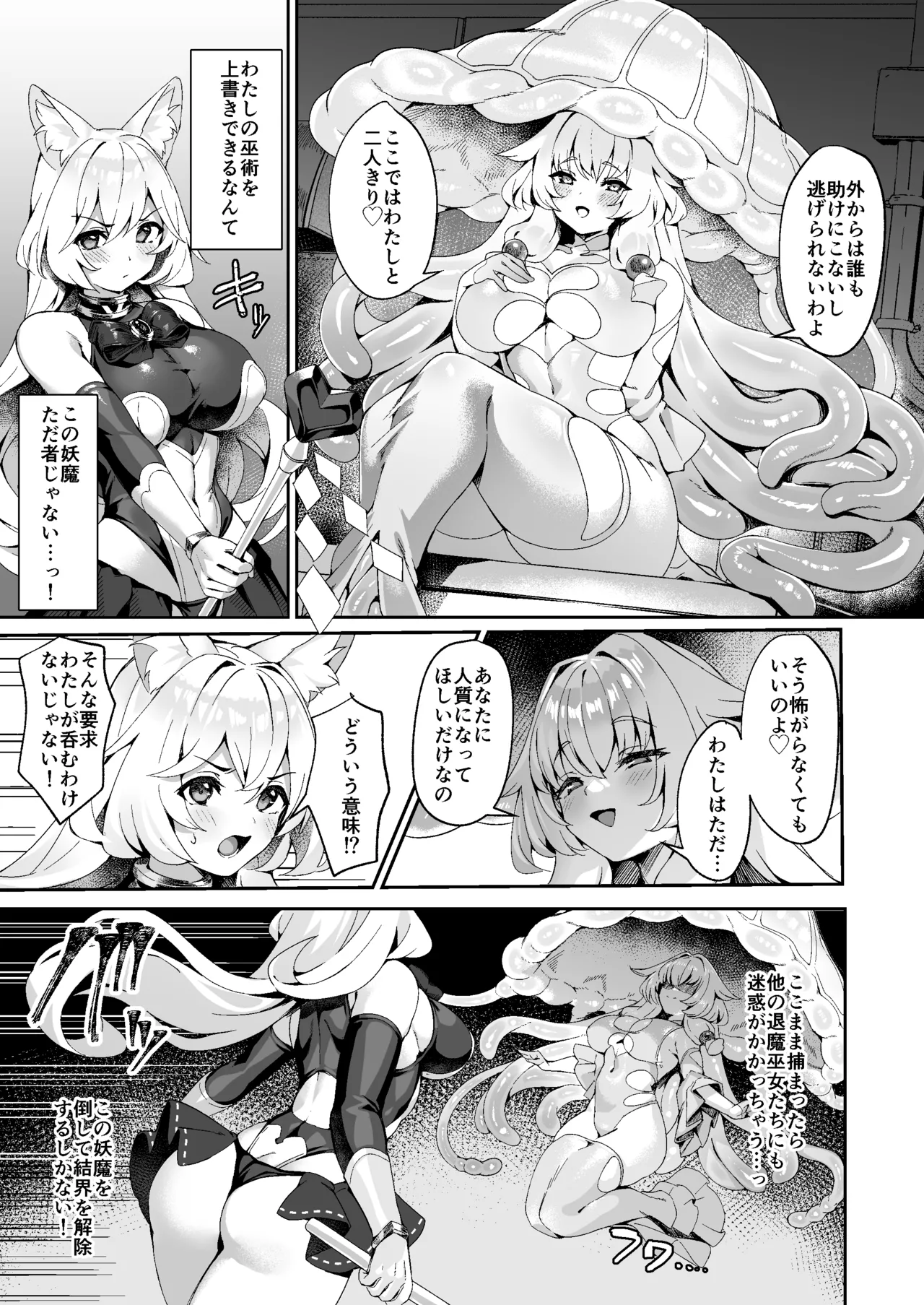 退魔巫女カンナ フタナリ搾精敗北篇 - 10726