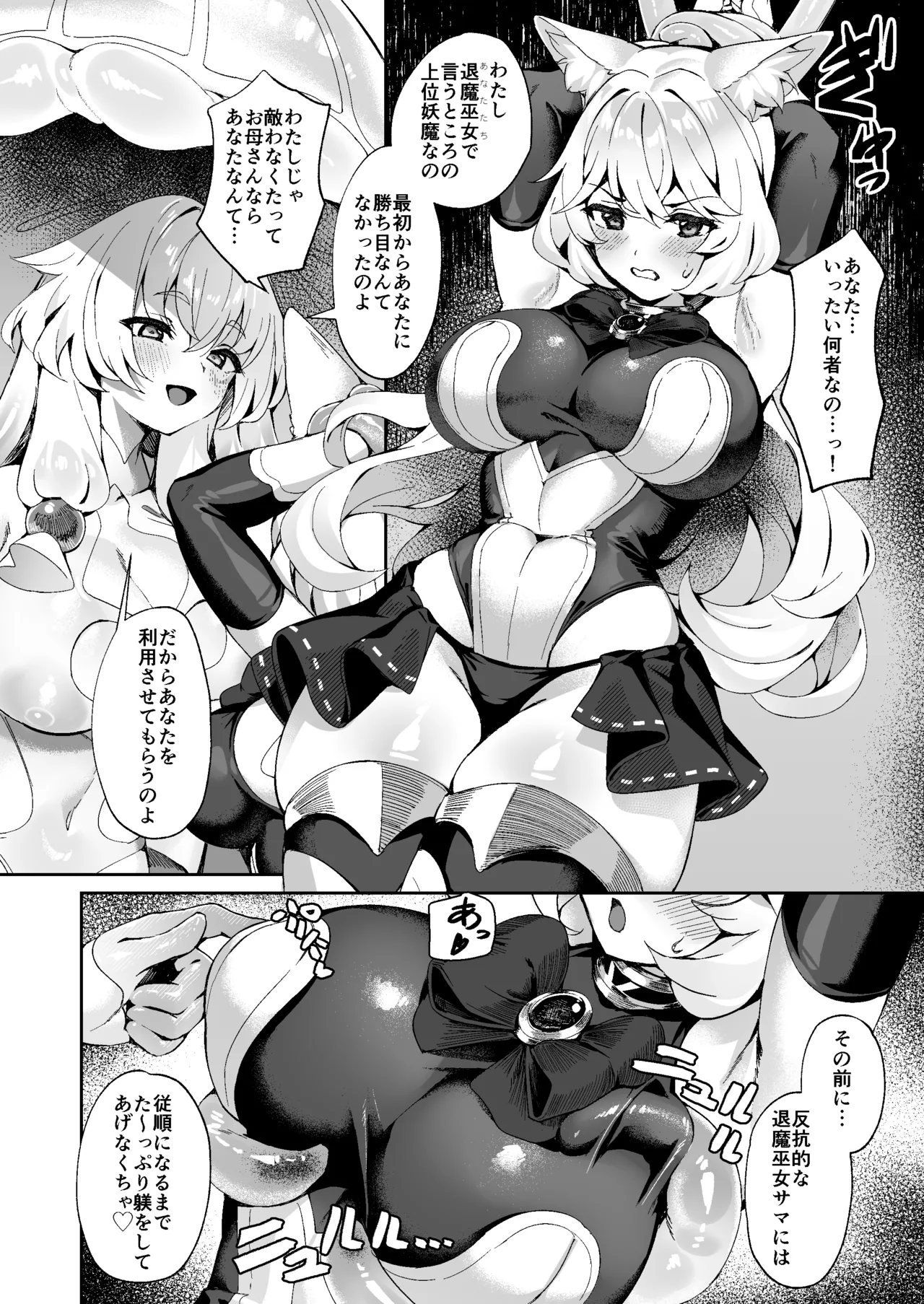 退魔巫女カンナ フタナリ搾精敗北篇 - 10729