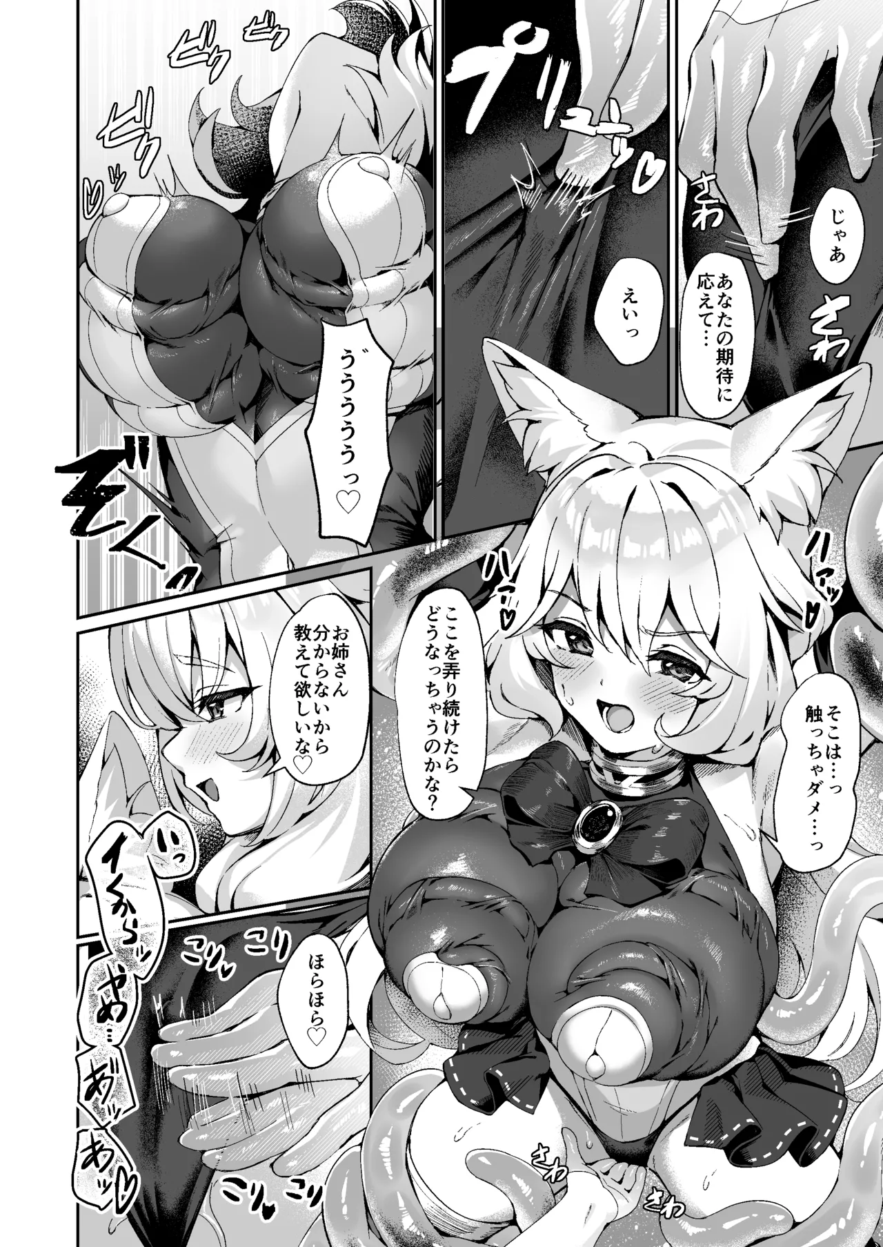 退魔巫女カンナ フタナリ搾精敗北篇 - 10731