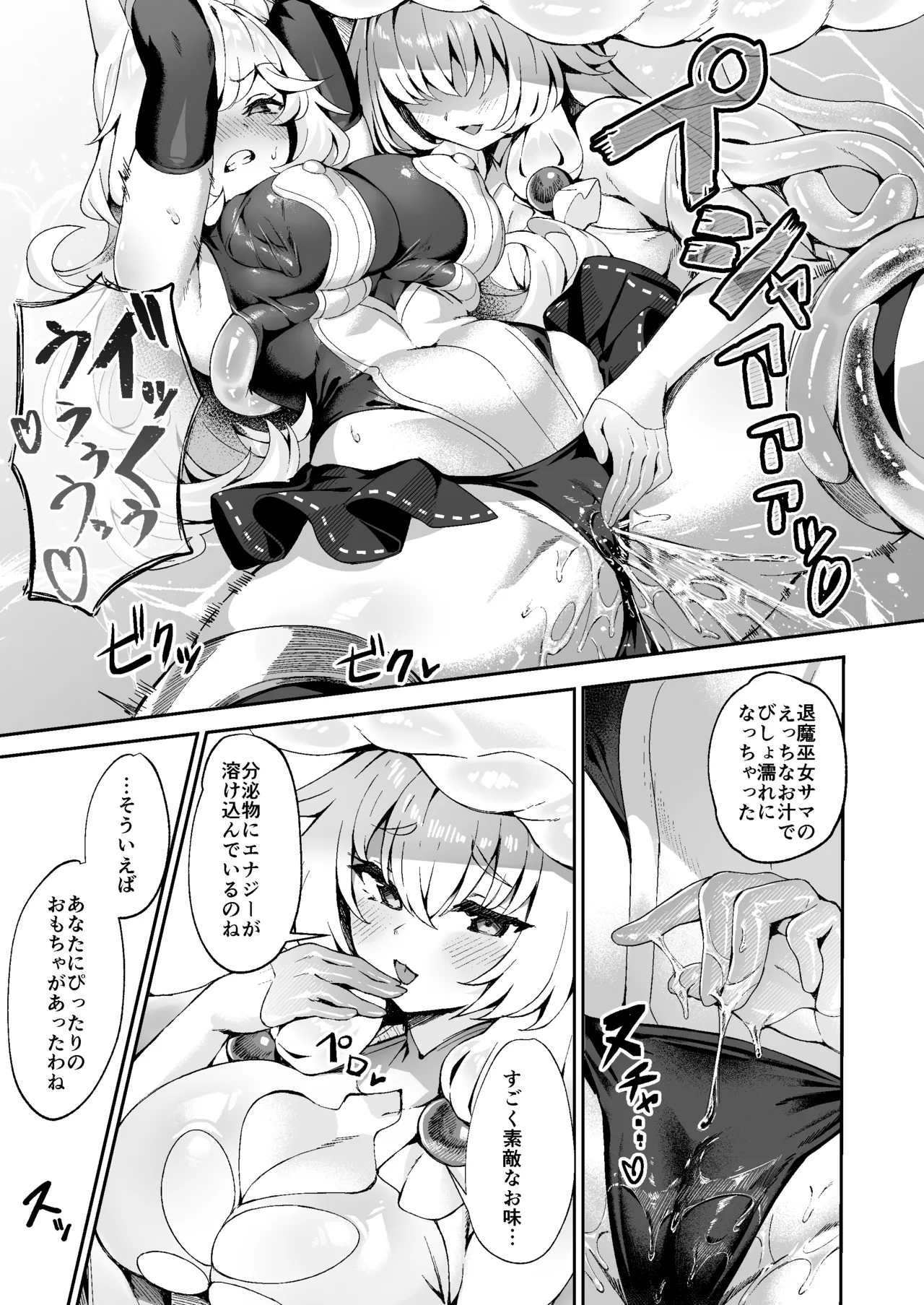 退魔巫女カンナ フタナリ搾精敗北篇 - 10732