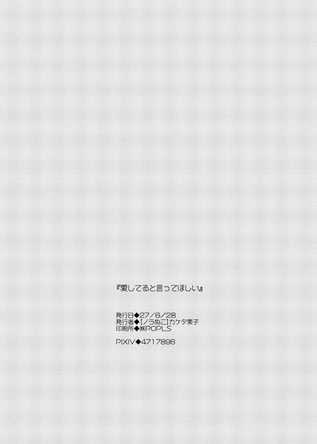 愛してるといってほしい - 1992