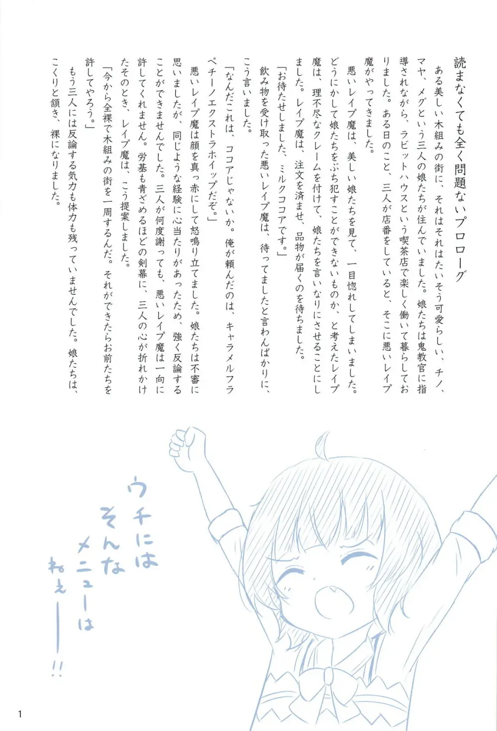 チマメ隊またまたつかまえた! - 10810