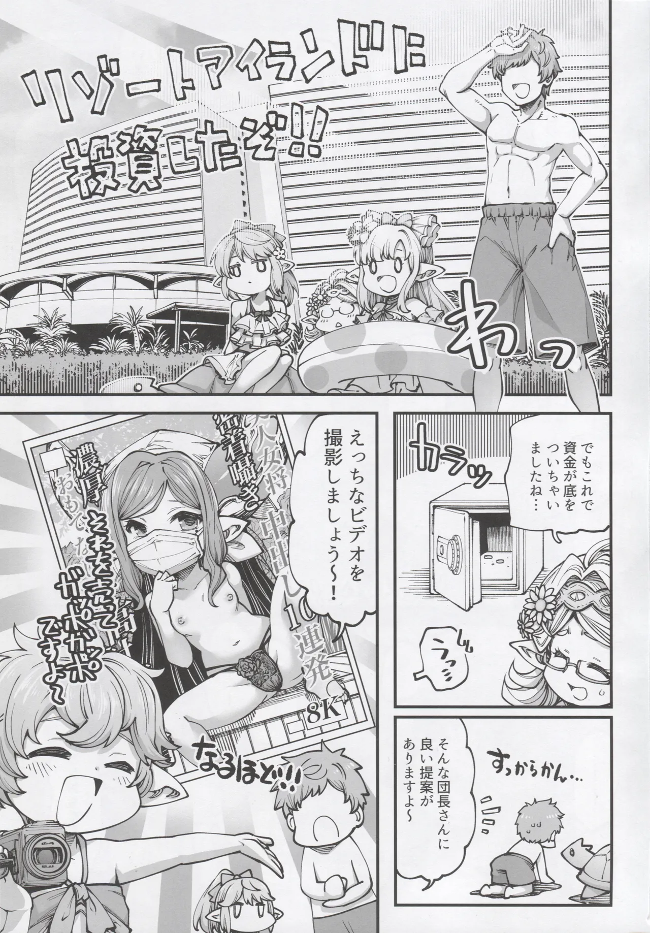 お金を稼ぐためにハーヴィンえっちビデオを撮影します! - 10903