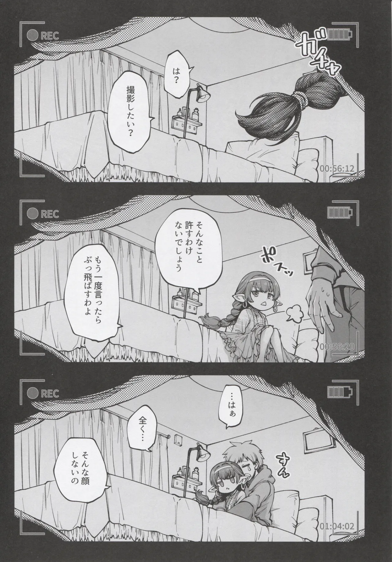お金を稼ぐためにハーヴィンえっちビデオを撮影します! - 10916