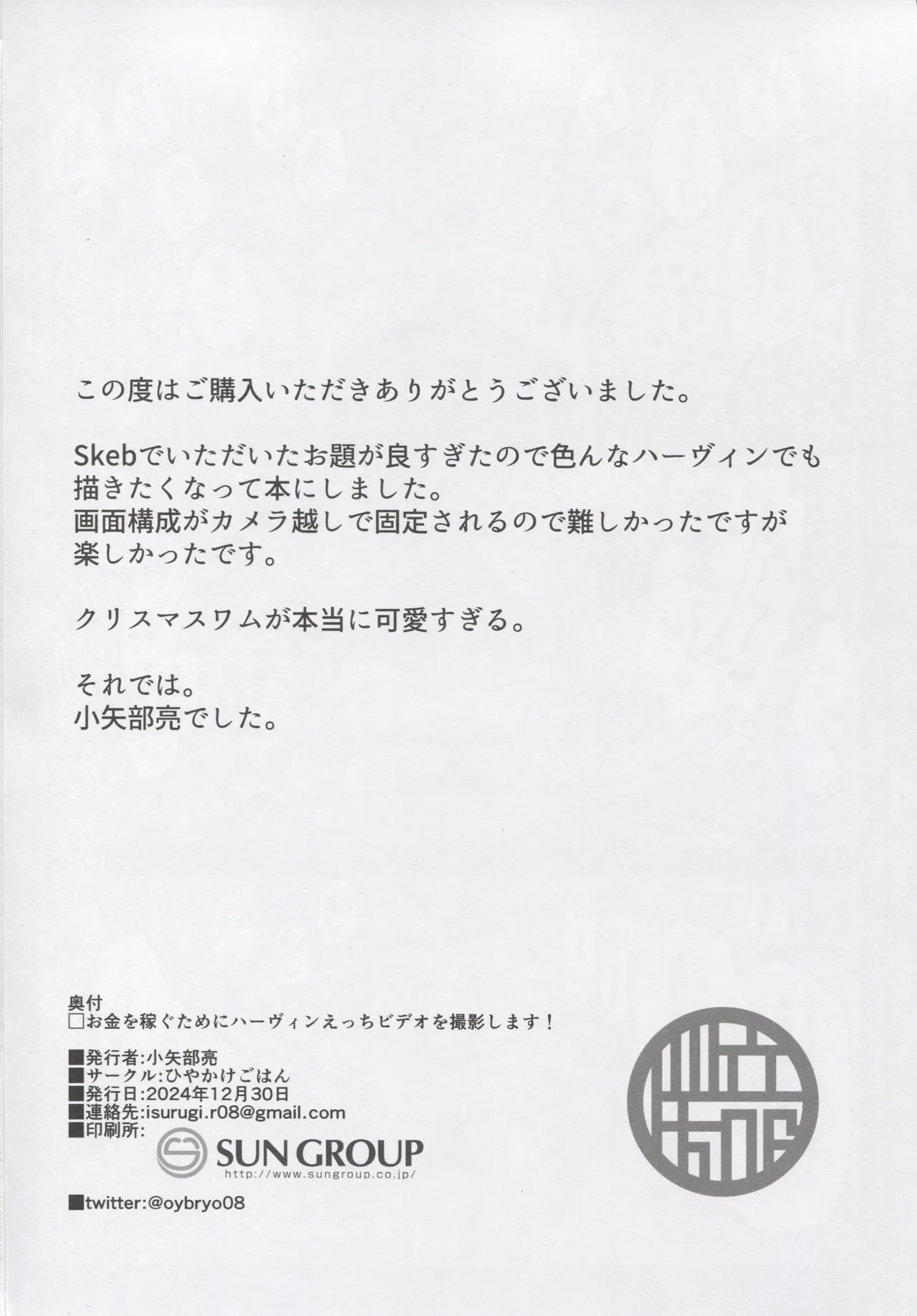 お金を稼ぐためにハーヴィンえっちビデオを撮影します! - 10938