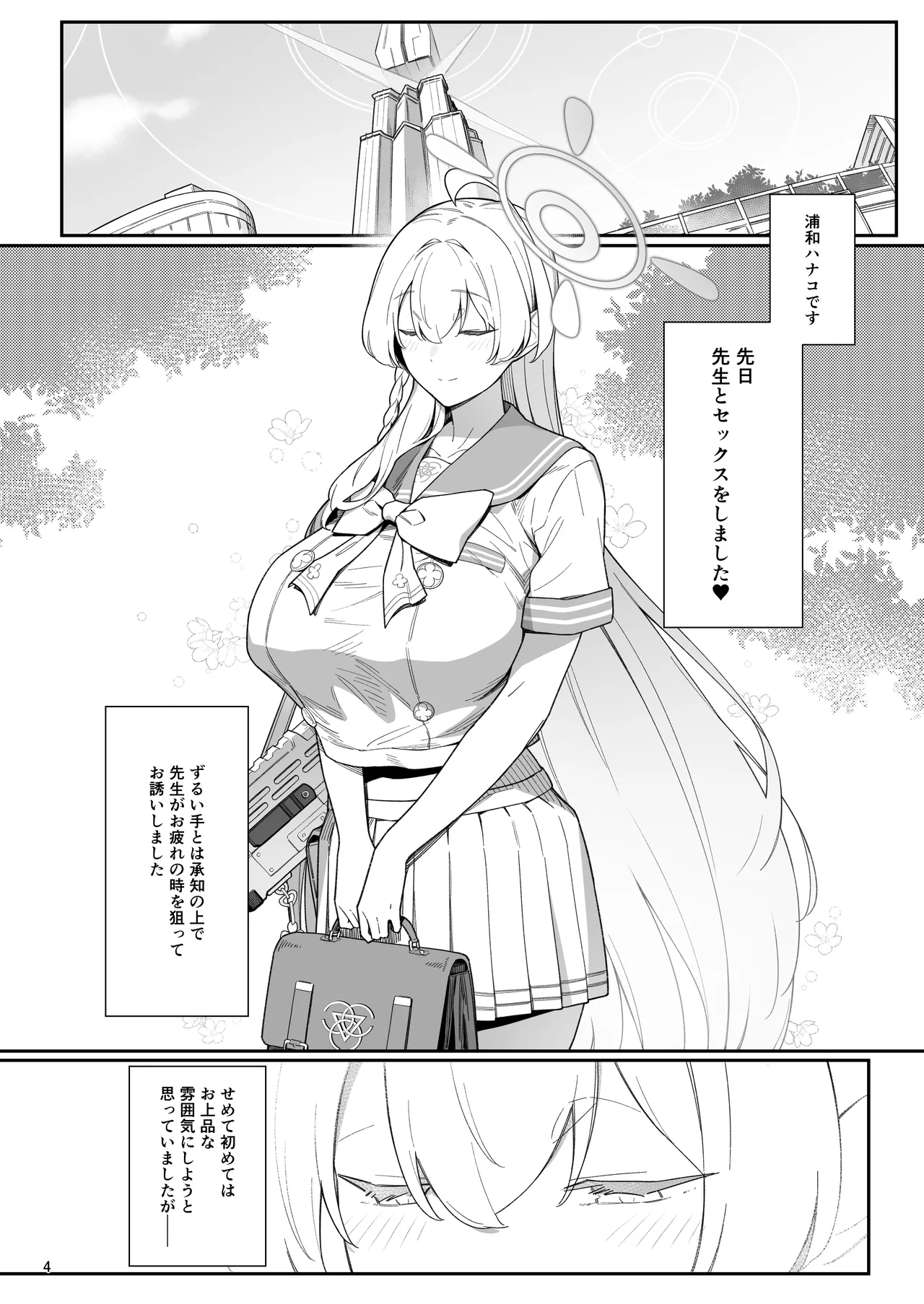 ありのままの欲望についての本 - 11374
