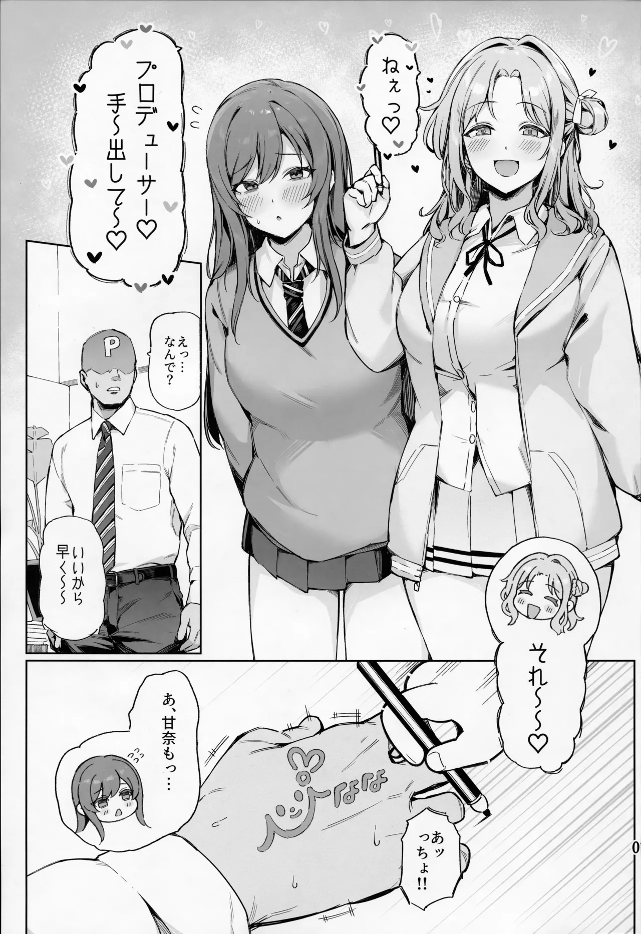愛が重めの283アイドル 冬優子編 - 11400