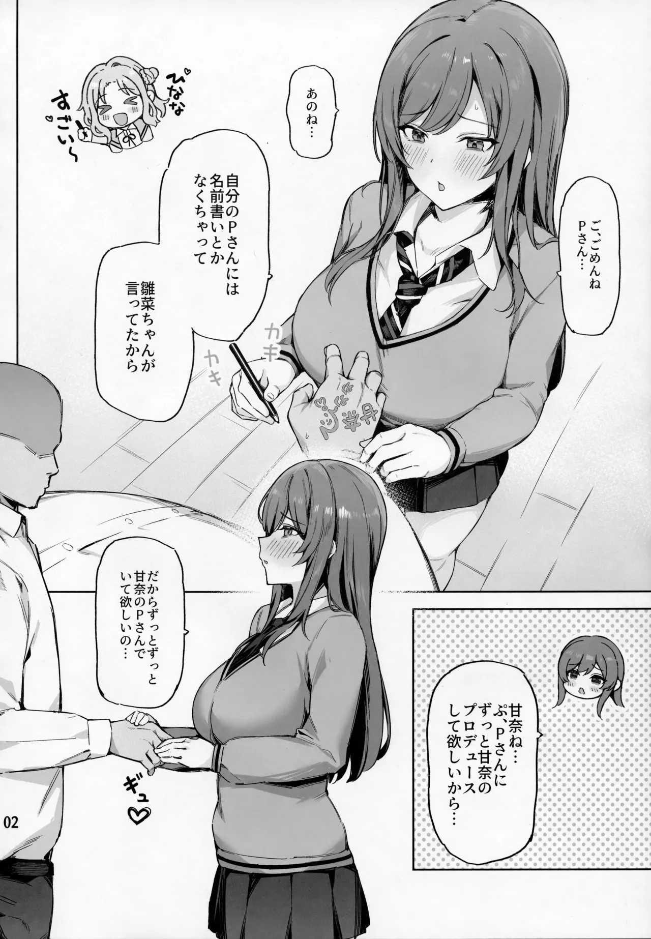 愛が重めの283アイドル 冬優子編 - 11401