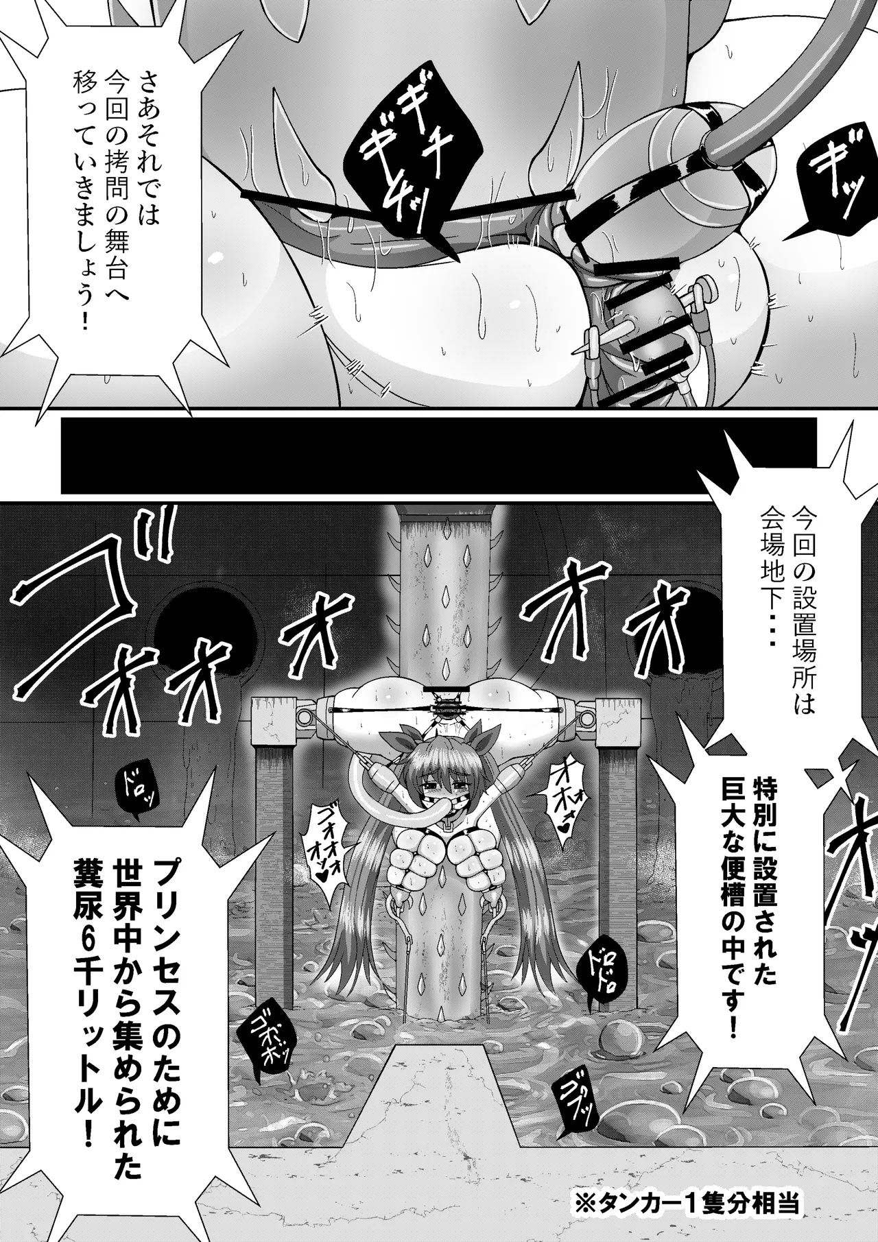 完全拘束脱出マジック!便槽封印されて生還できるのか!? - 11448
