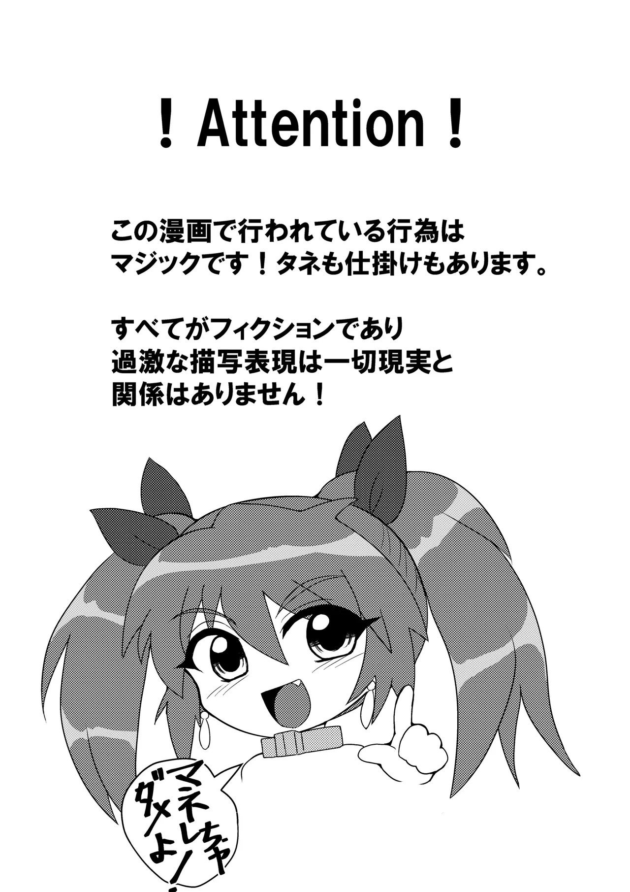 完全拘束脱出マジック!便槽封印されて生還できるのか!? - 11435