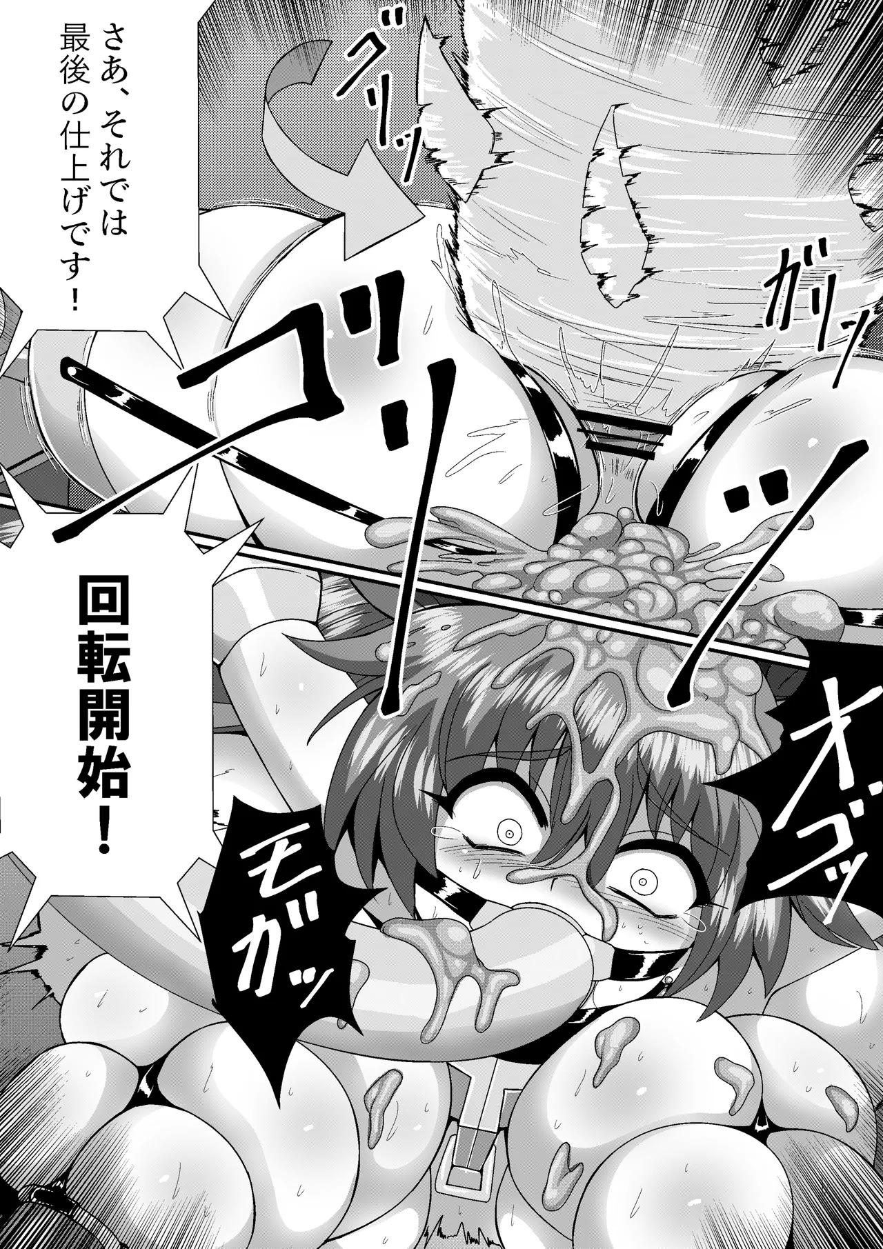 完全拘束脱出マジック!便槽封印されて生還できるのか!? - 11456
